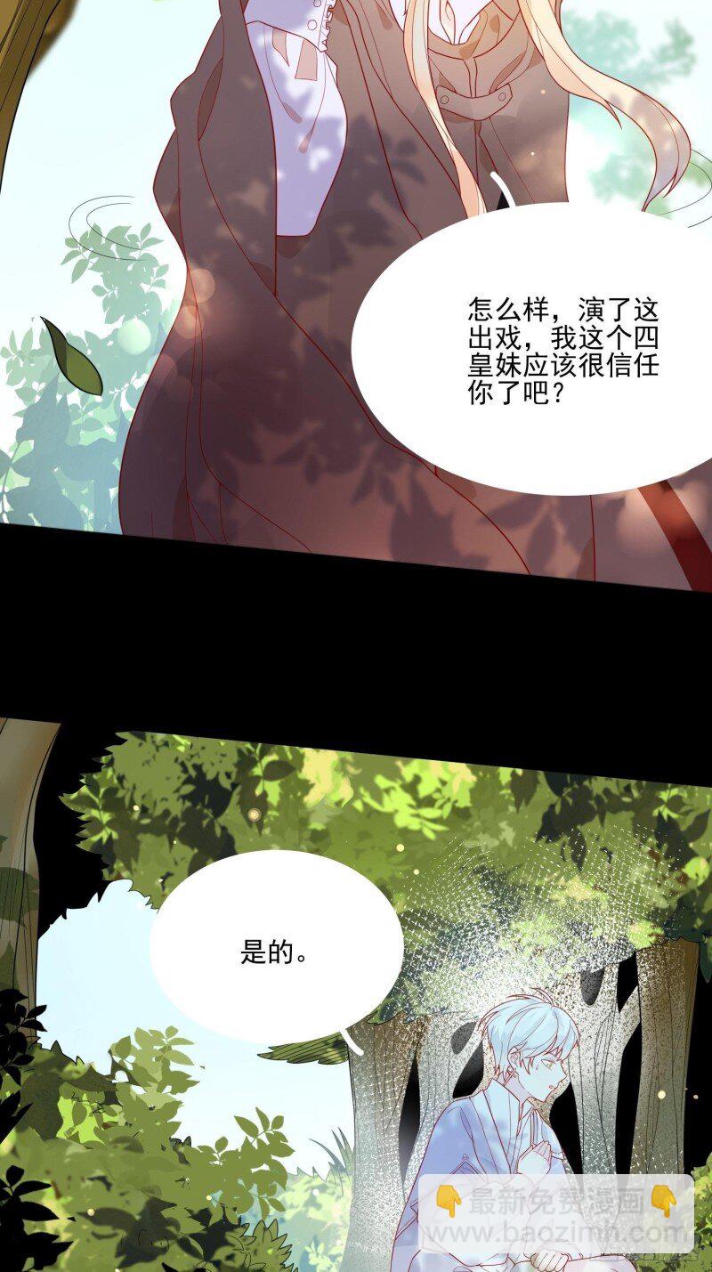 9 第七话 亲&hellip;&hellip;？-第9话