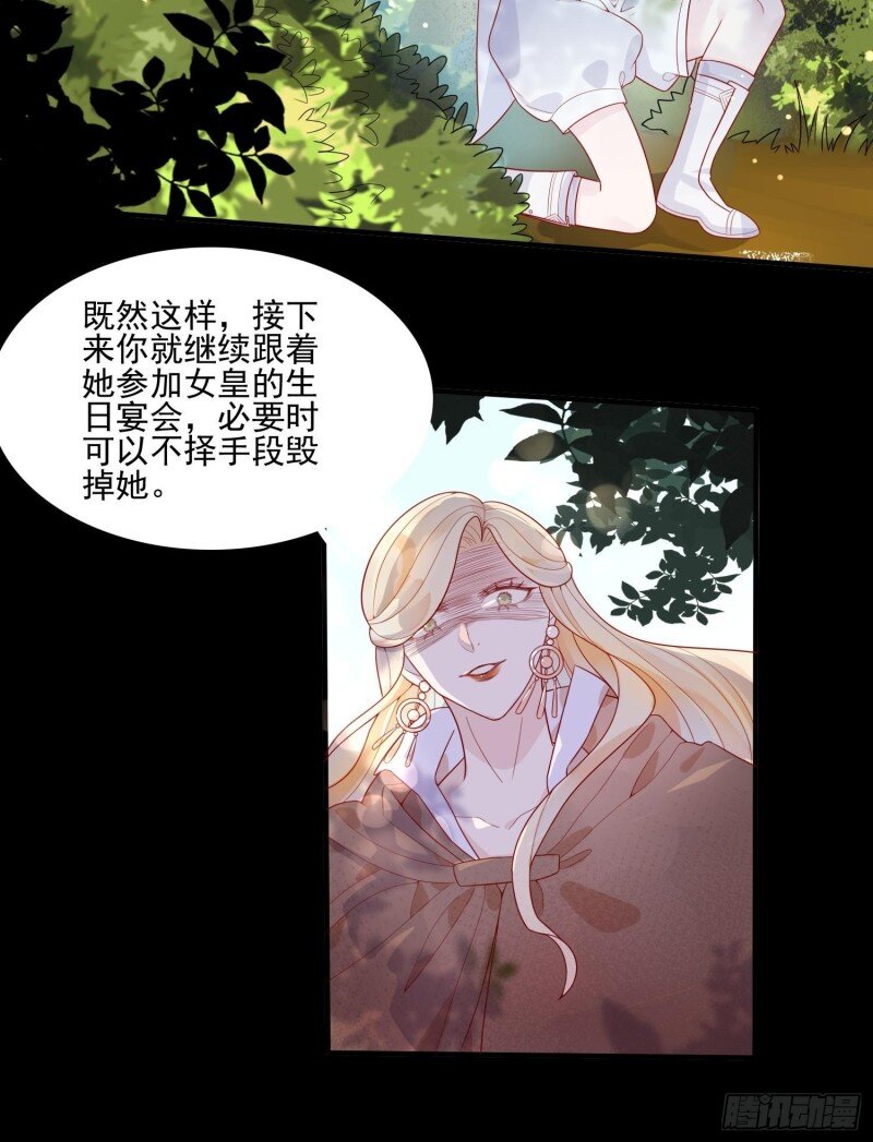 9 第七话 亲&hellip;&hellip;？-第9话