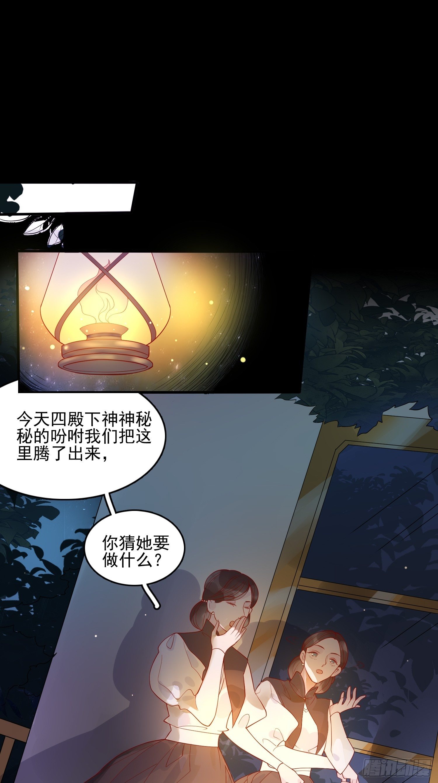 皇女人設繃不住啦！（暴君皇女） - 第九話 送你一朵小花花 - 4