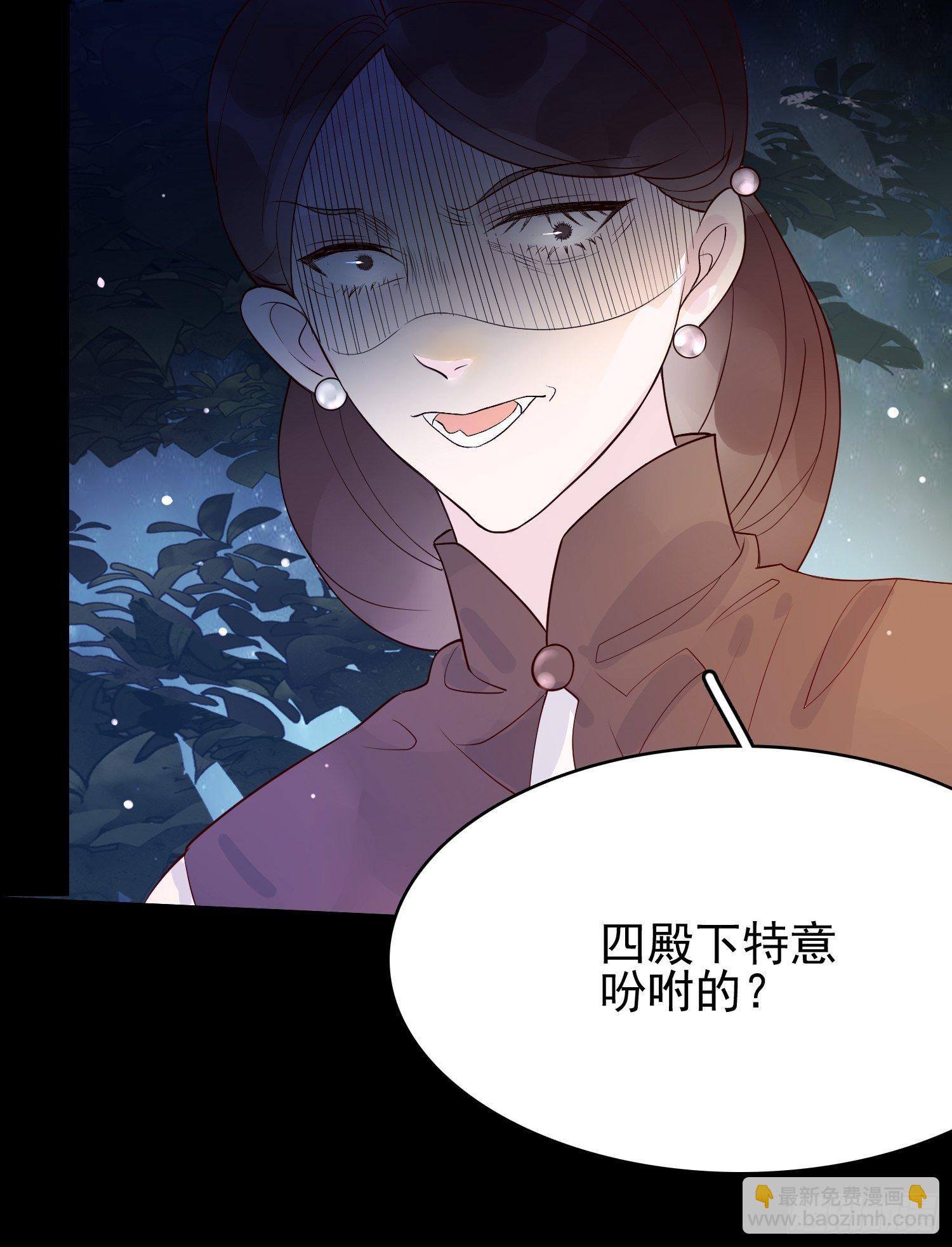 皇女人設繃不住啦！（暴君皇女） - 第九話 送你一朵小花花 - 1