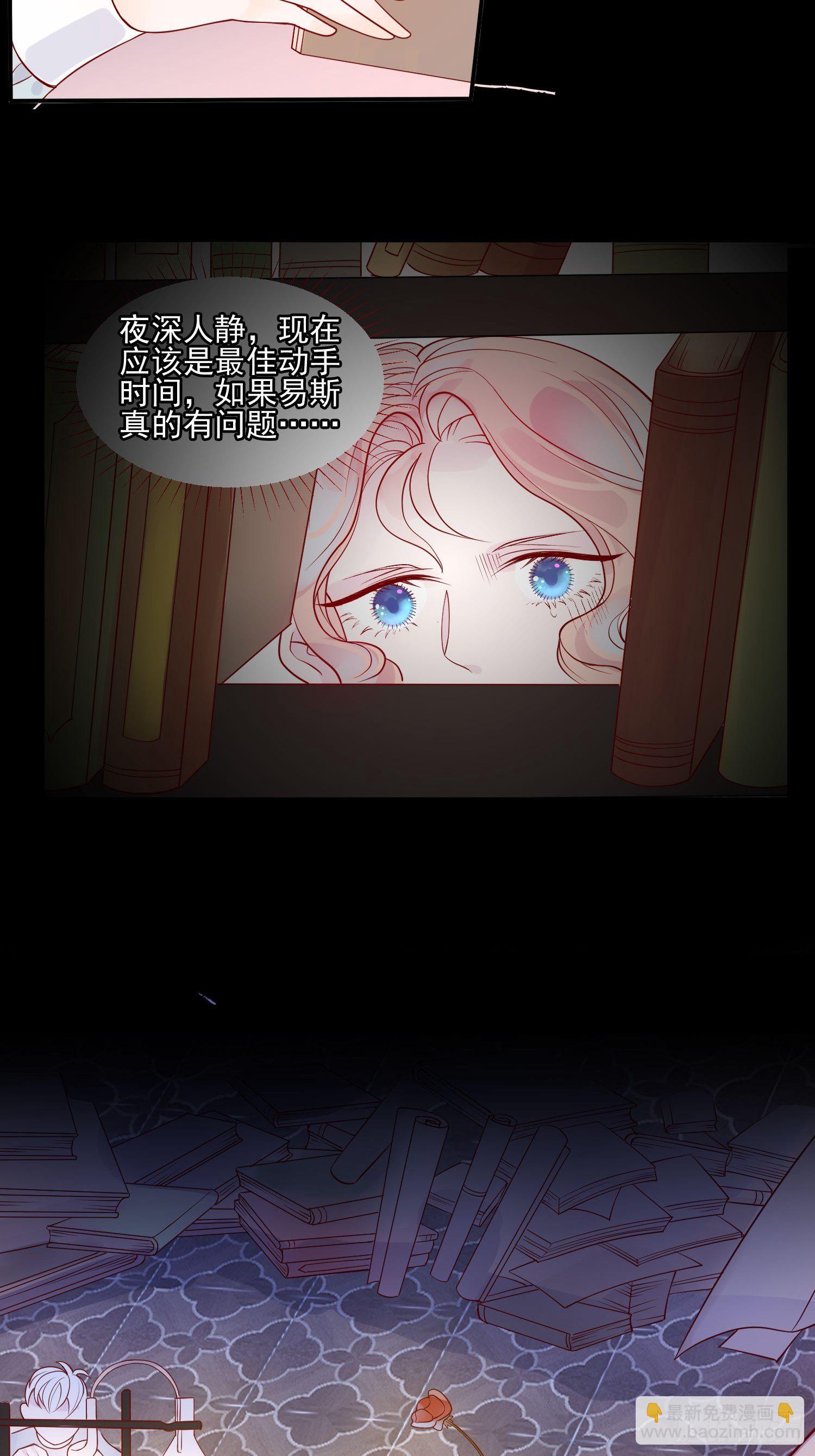 皇女人設繃不住啦！（暴君皇女） - 第九話 送你一朵小花花 - 3