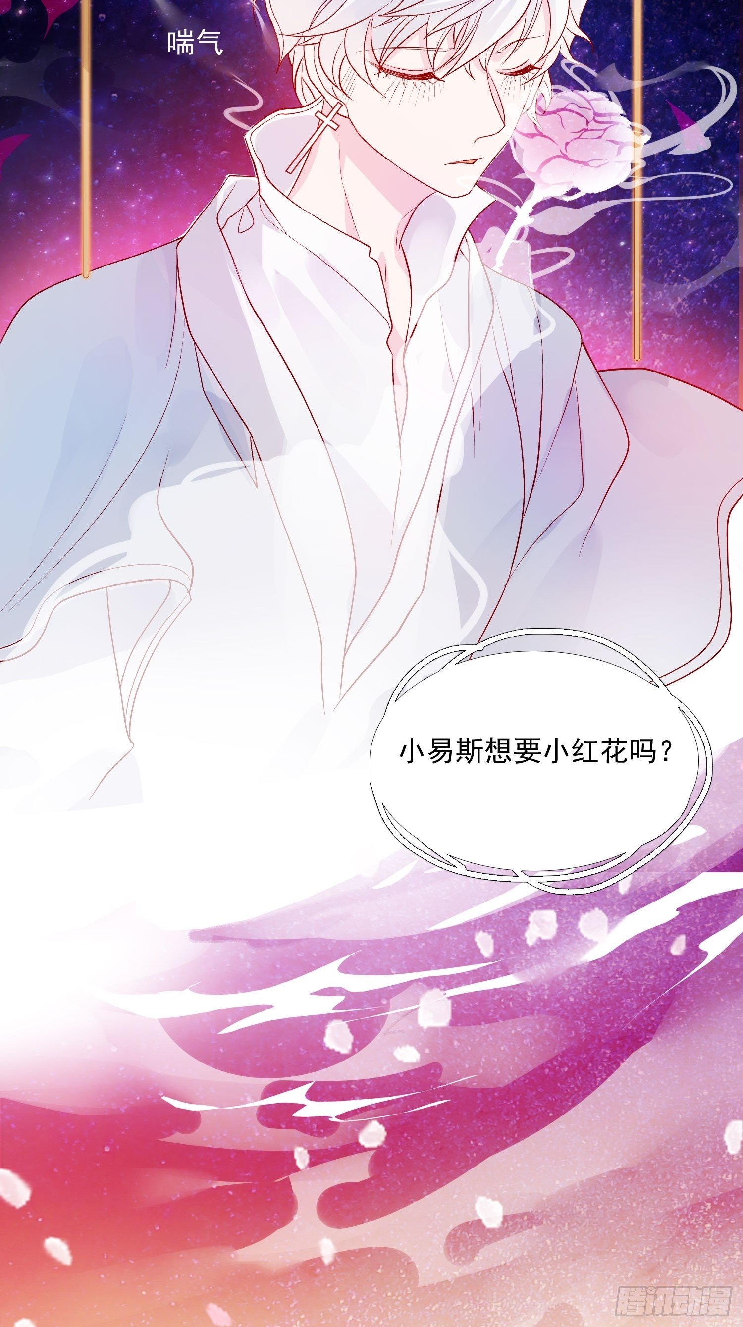 皇女人設繃不住啦！（暴君皇女） - 第九話 送你一朵小花花 - 1