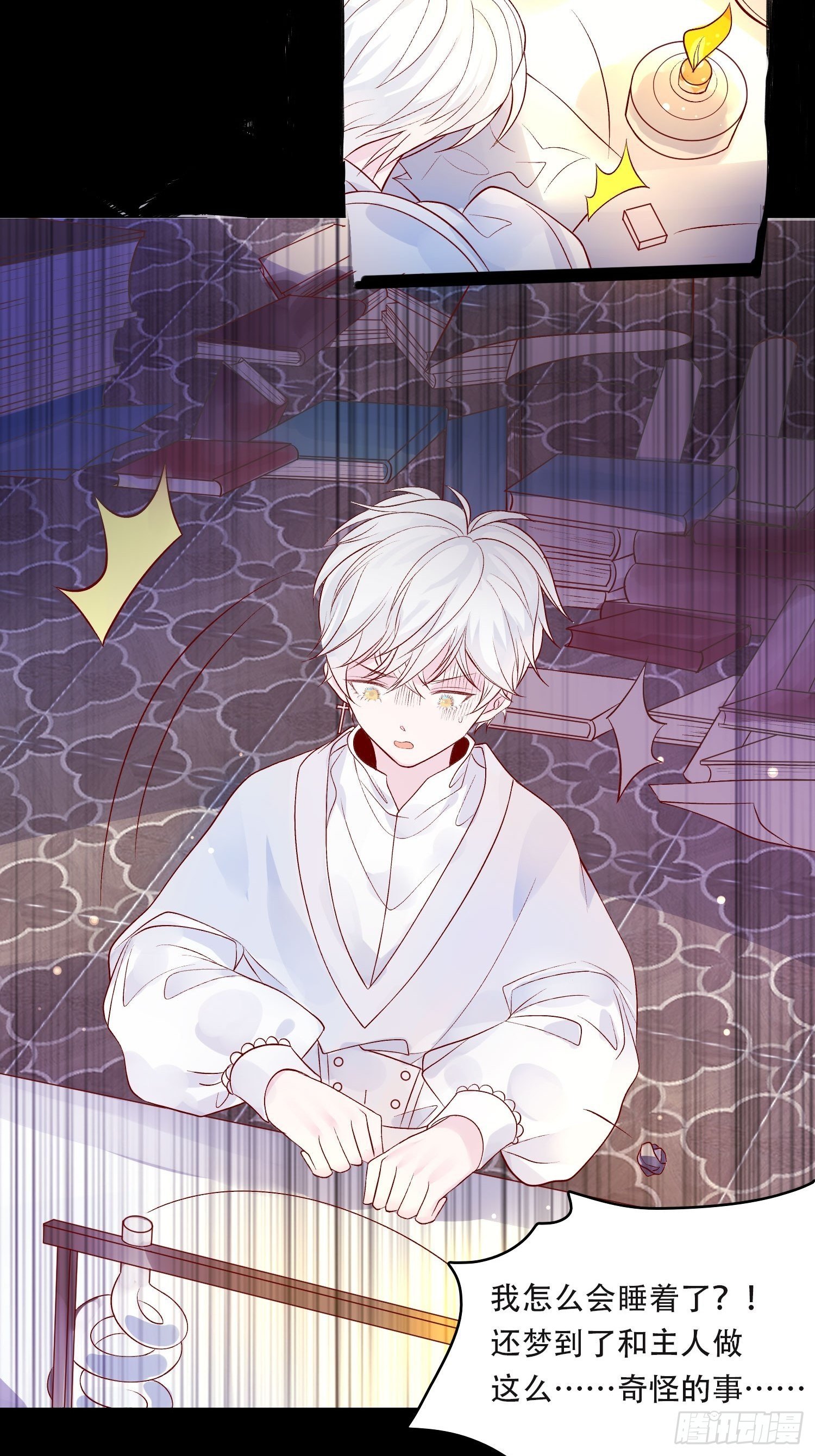 皇女人設繃不住啦！（暴君皇女） - 第九話 送你一朵小花花 - 4