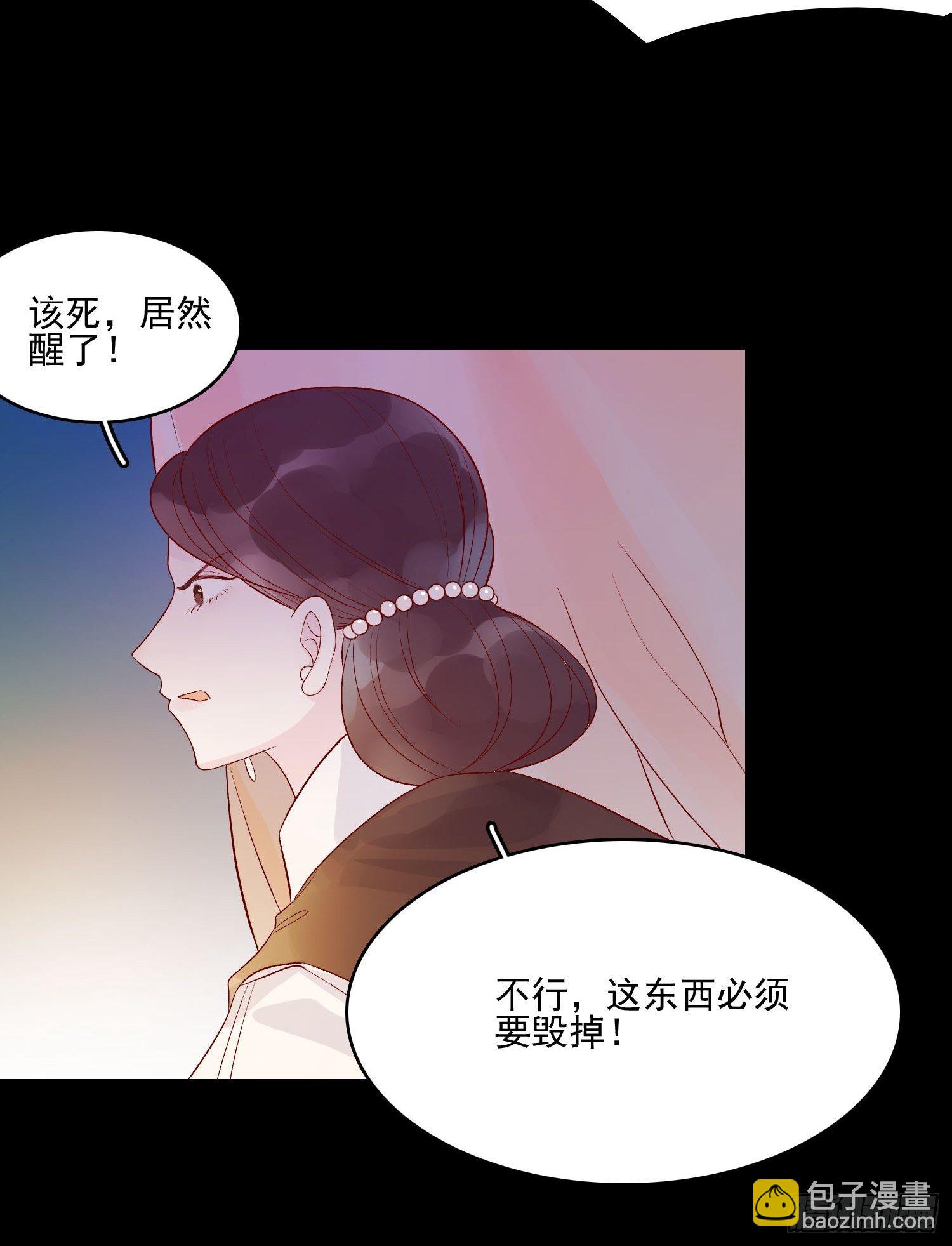 皇女人設繃不住啦！（暴君皇女） - 第九話 送你一朵小花花 - 5