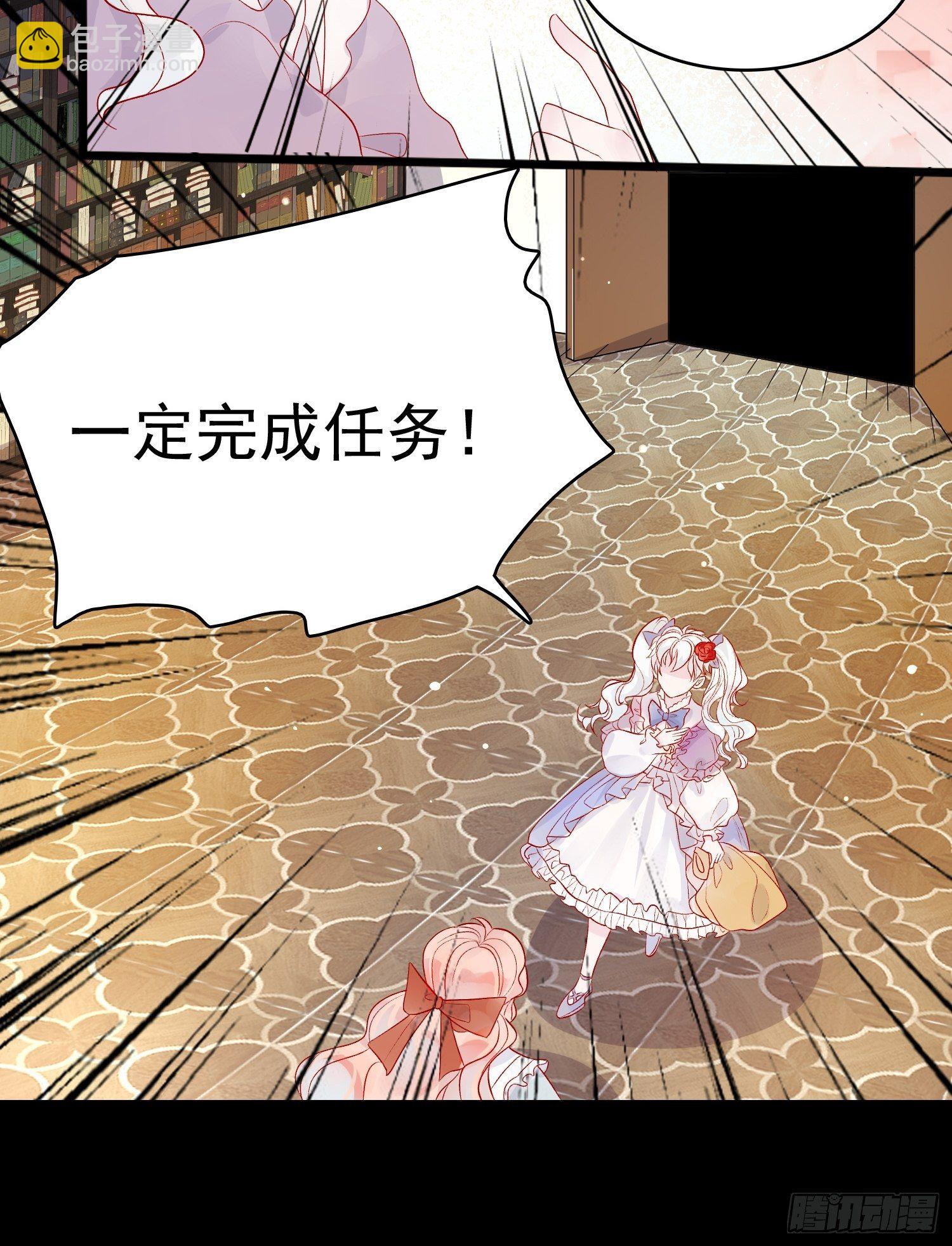 皇女人設繃不住啦！（暴君皇女） - 第九話 送你一朵小花花 - 3