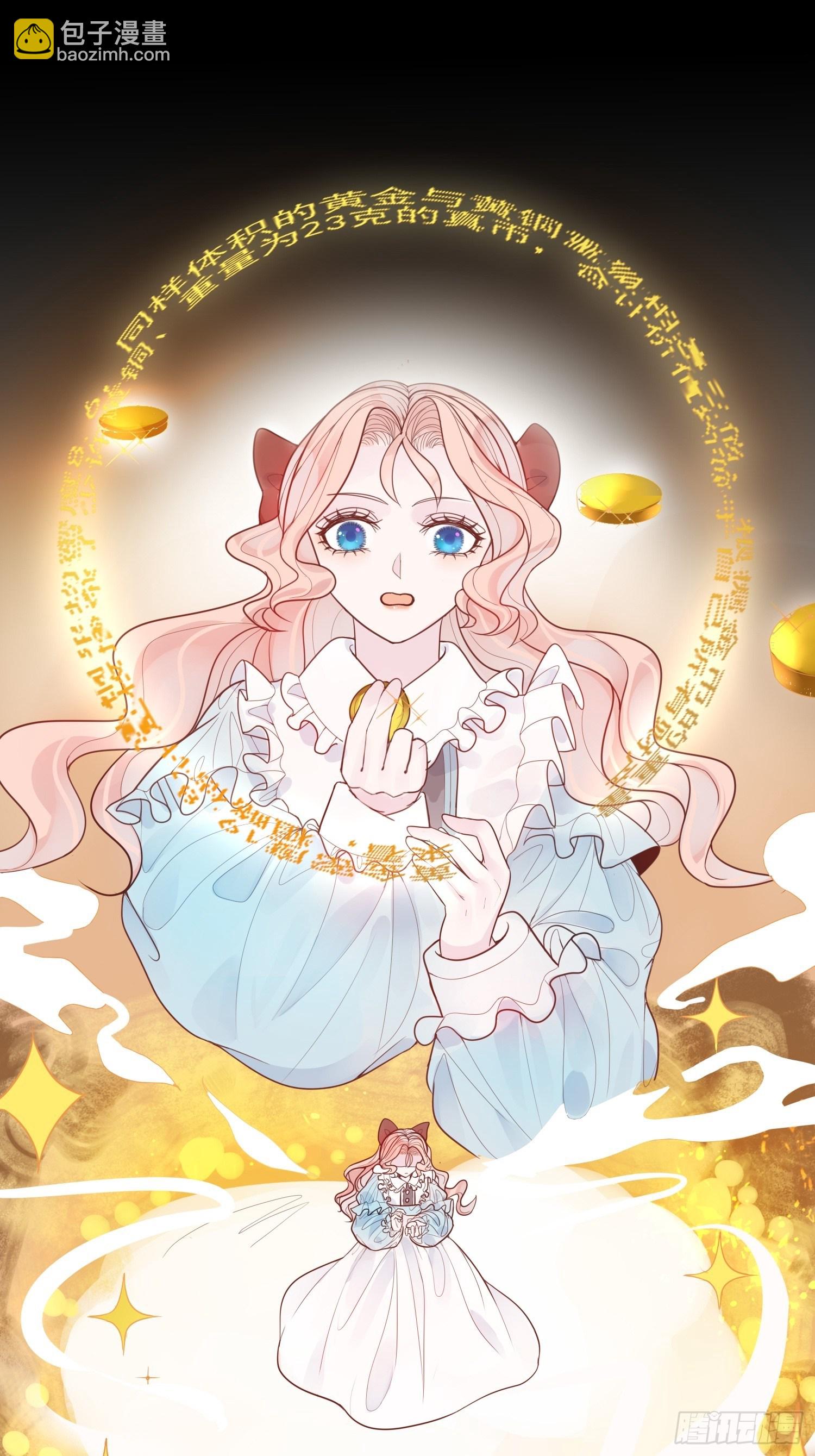 皇女人設繃不住啦！（暴君皇女） - 第十一話 哪怕只有一次 - 4