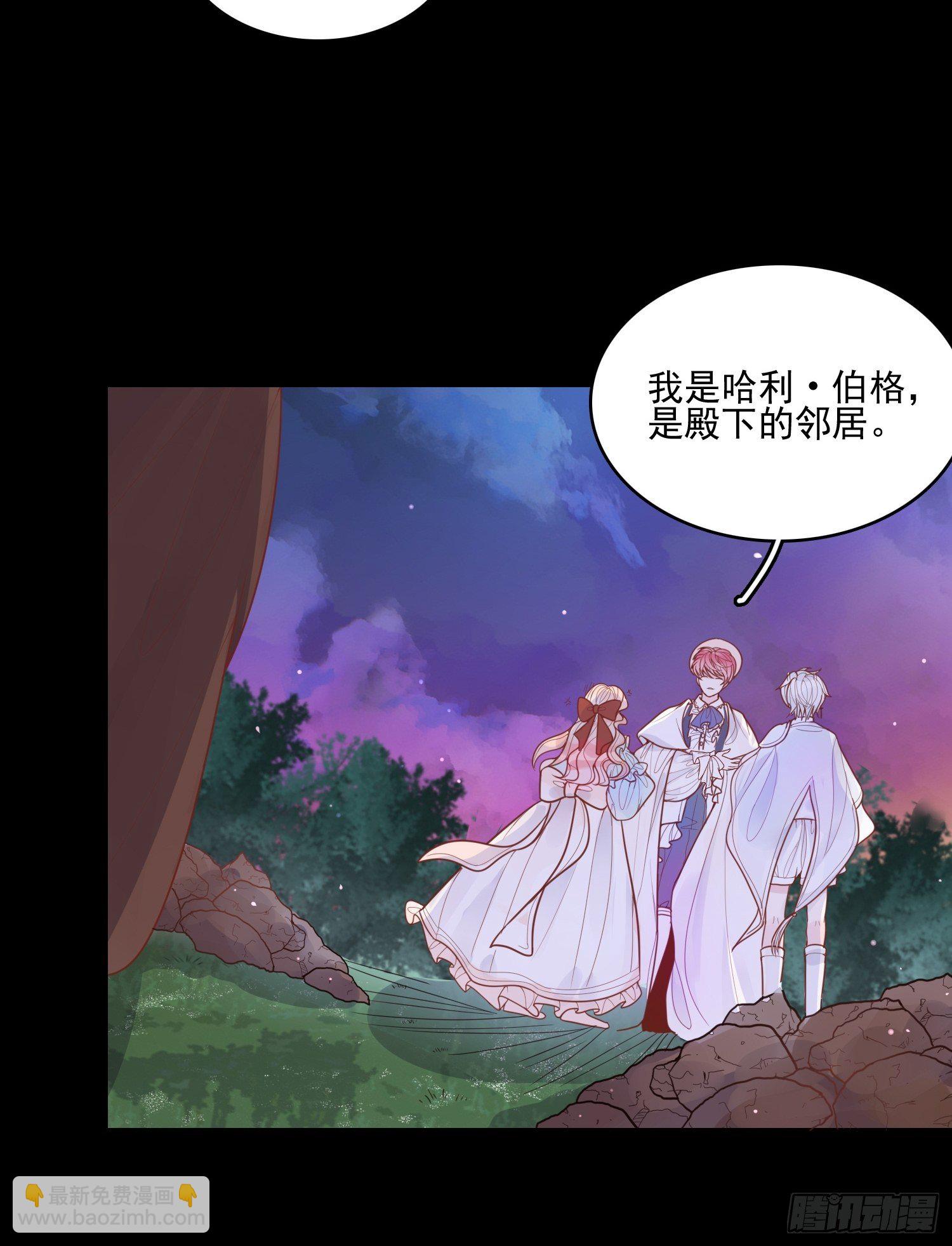 皇女人設繃不住啦！（暴君皇女） - 第十一話 哪怕只有一次 - 1