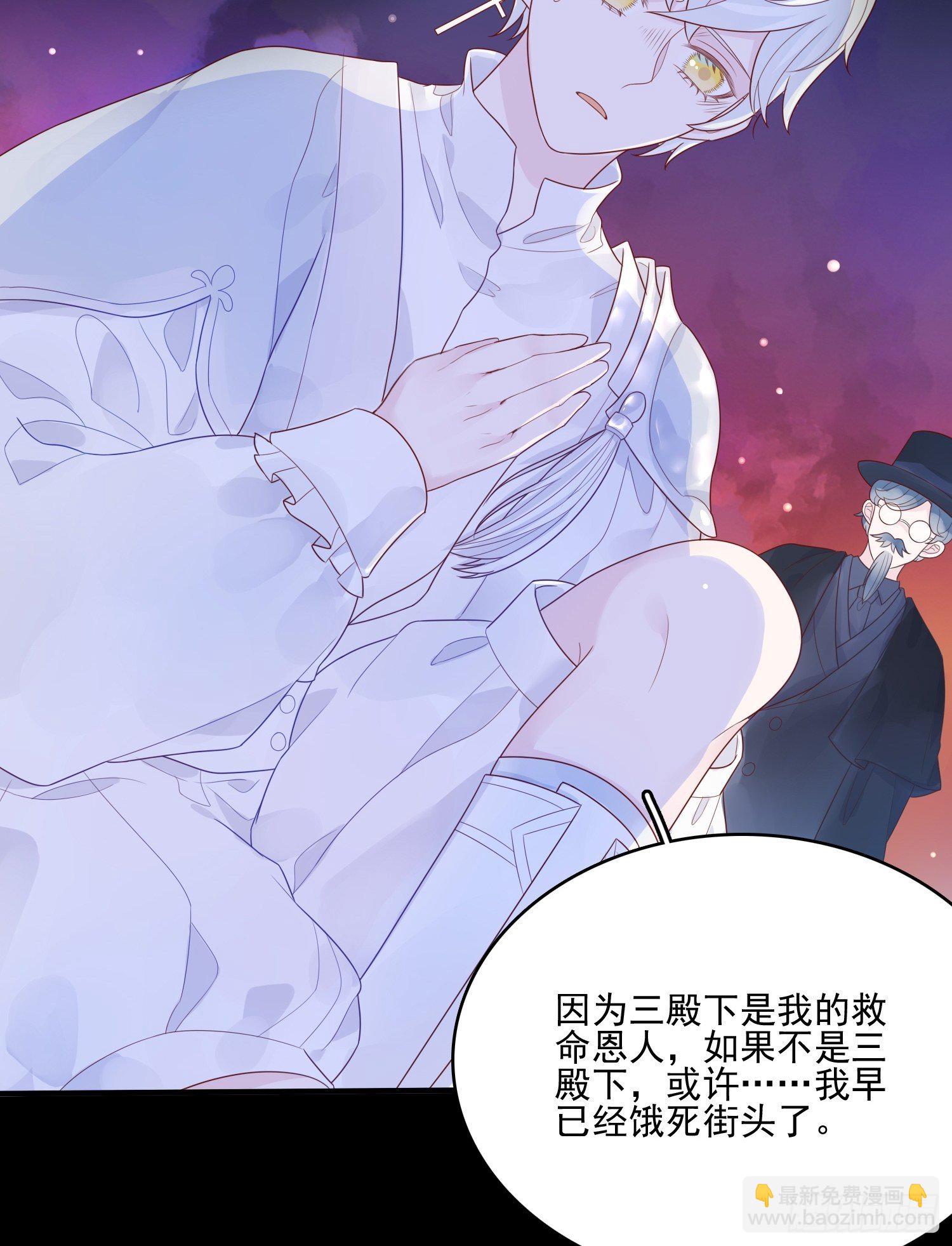 皇女人設繃不住啦！（暴君皇女） - 第十一話 哪怕只有一次 - 5