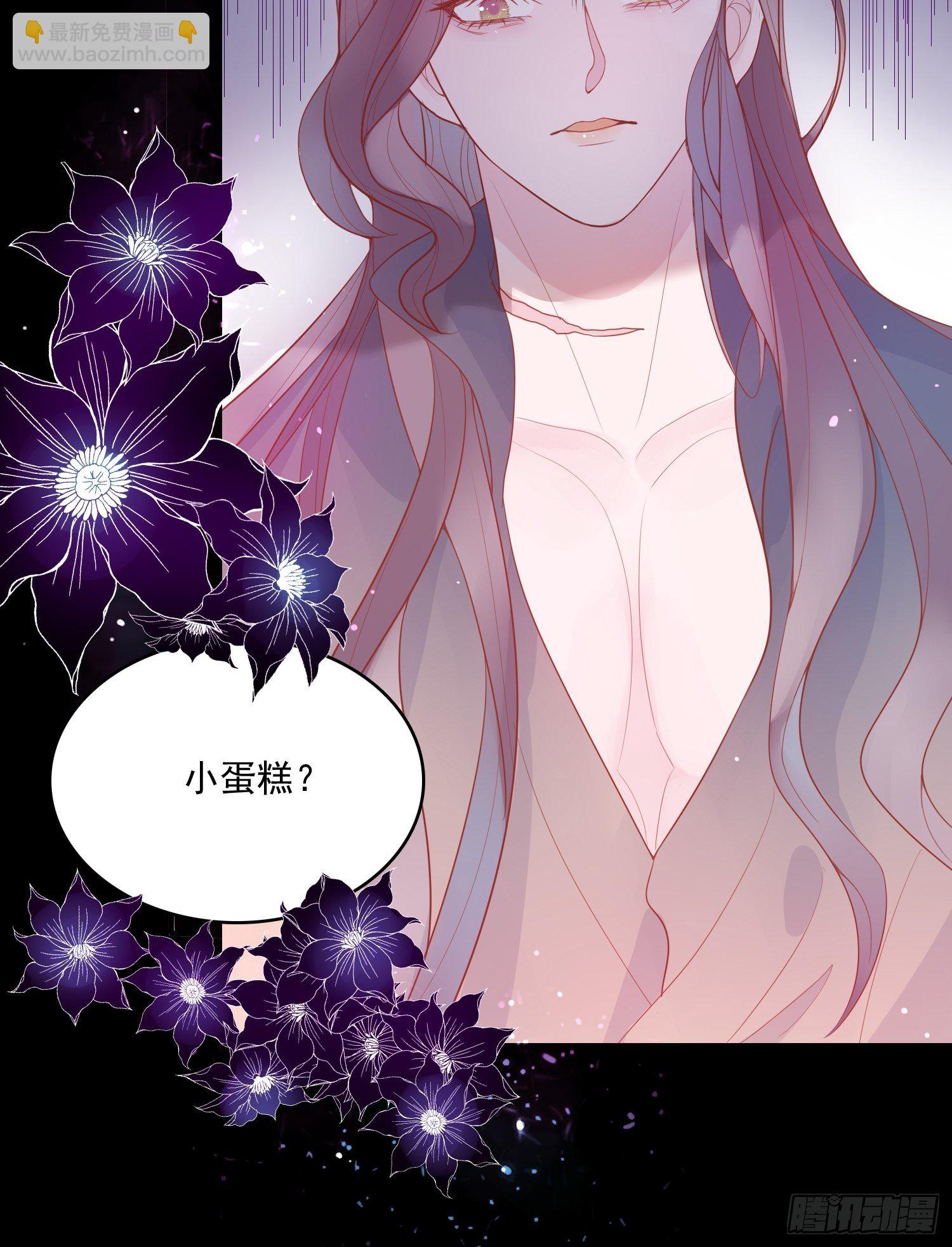 皇女人設繃不住啦！（暴君皇女） - 第十三話 救下騎士 - 3