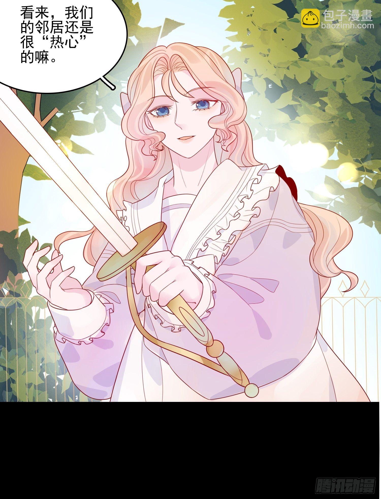 皇女人設繃不住啦！（暴君皇女） - 第十五話 小騎士的心動 - 7