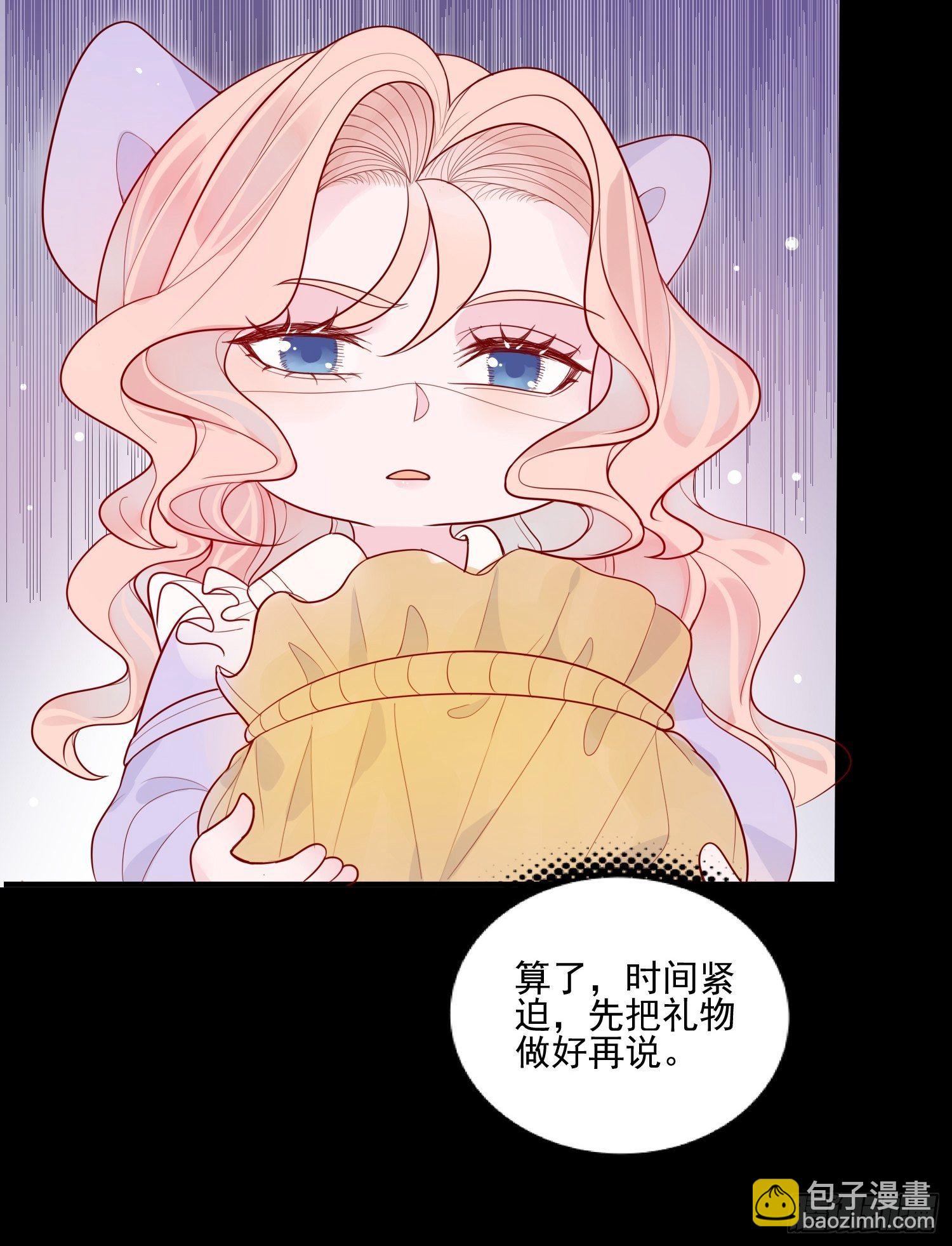 皇女人設繃不住啦！（暴君皇女） - 第十五話 小騎士的心動 - 4