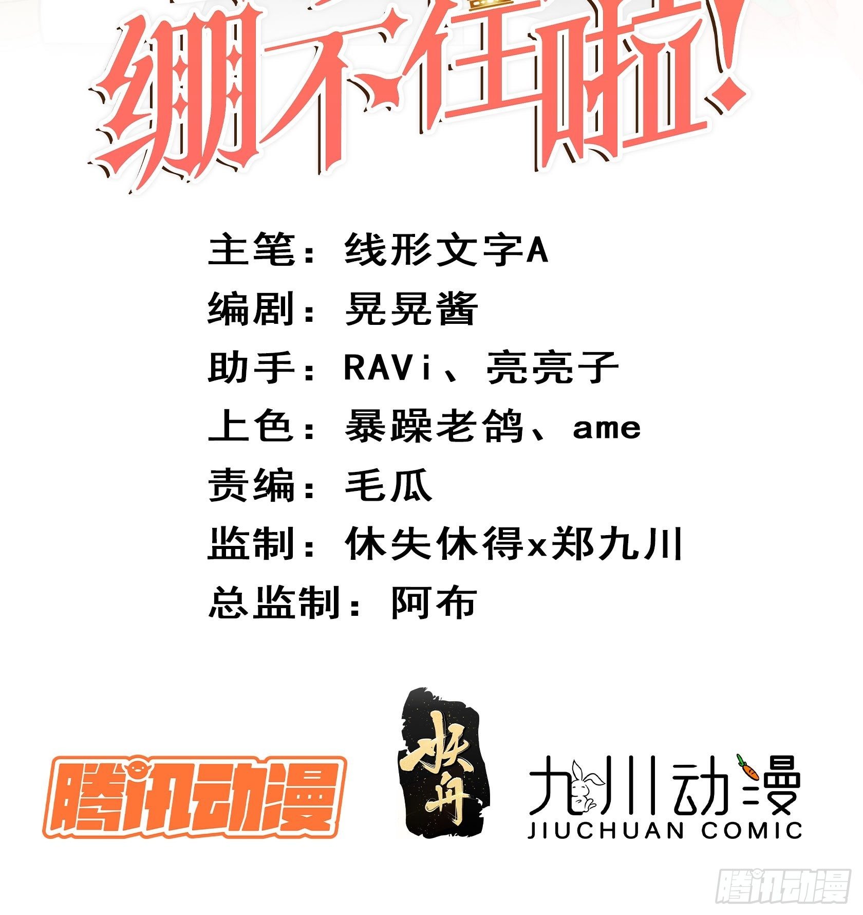 皇女人設繃不住啦！（暴君皇女） - 第十五話 小騎士的心動 - 2