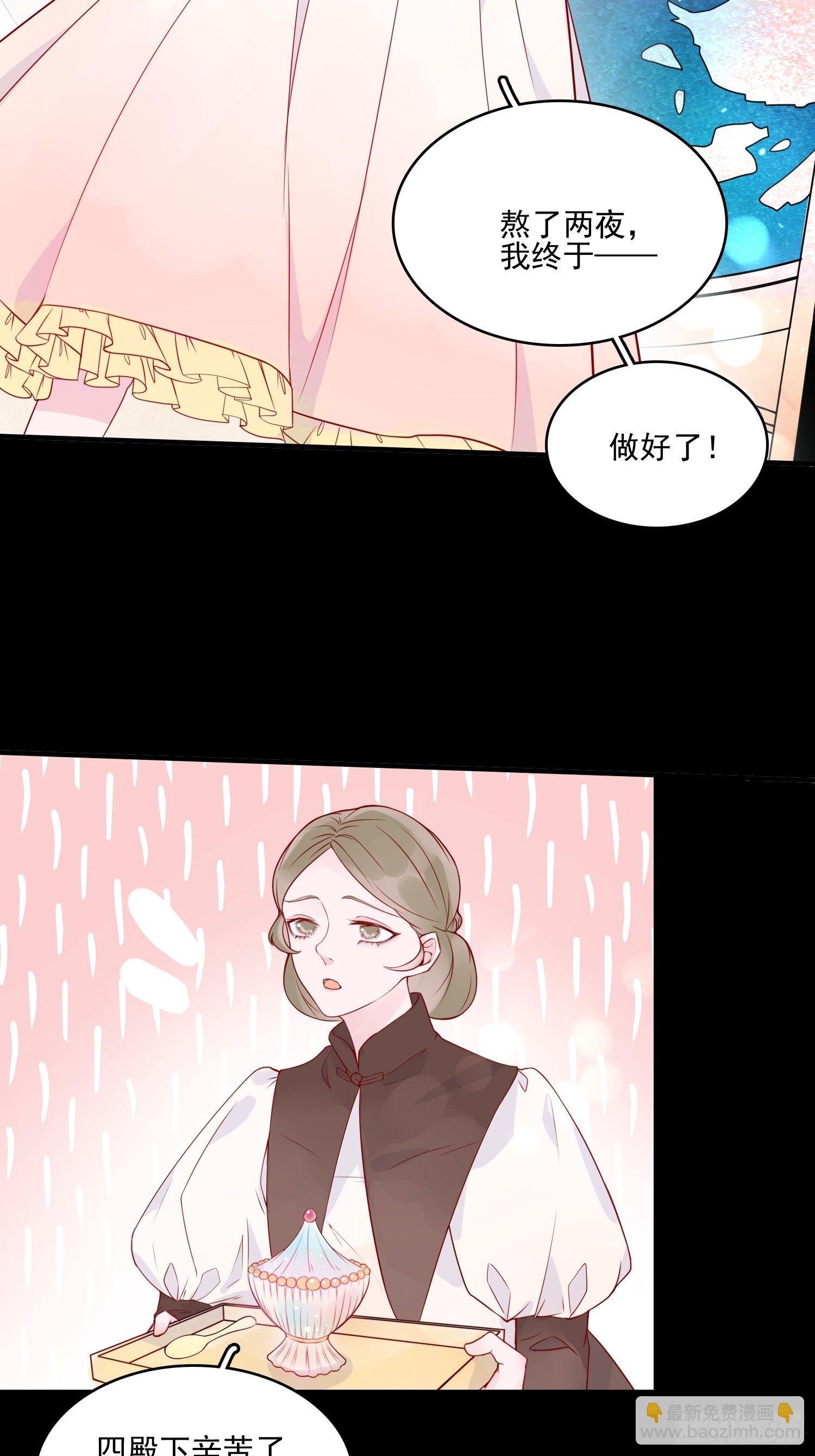 皇女人設繃不住啦！（暴君皇女） - 第十五話 小騎士的心動 - 6