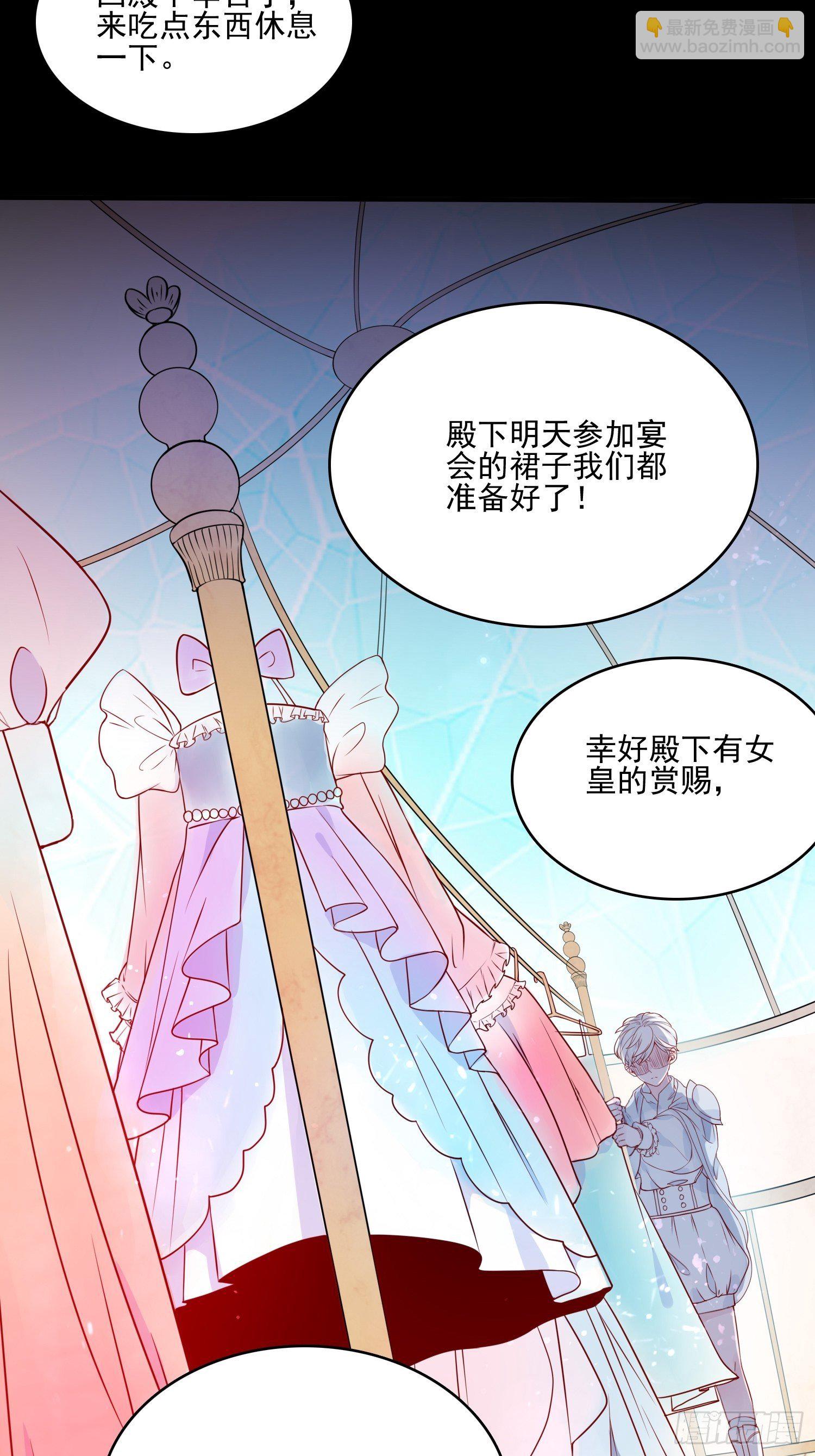 皇女人設繃不住啦！（暴君皇女） - 第十五話 小騎士的心動 - 7