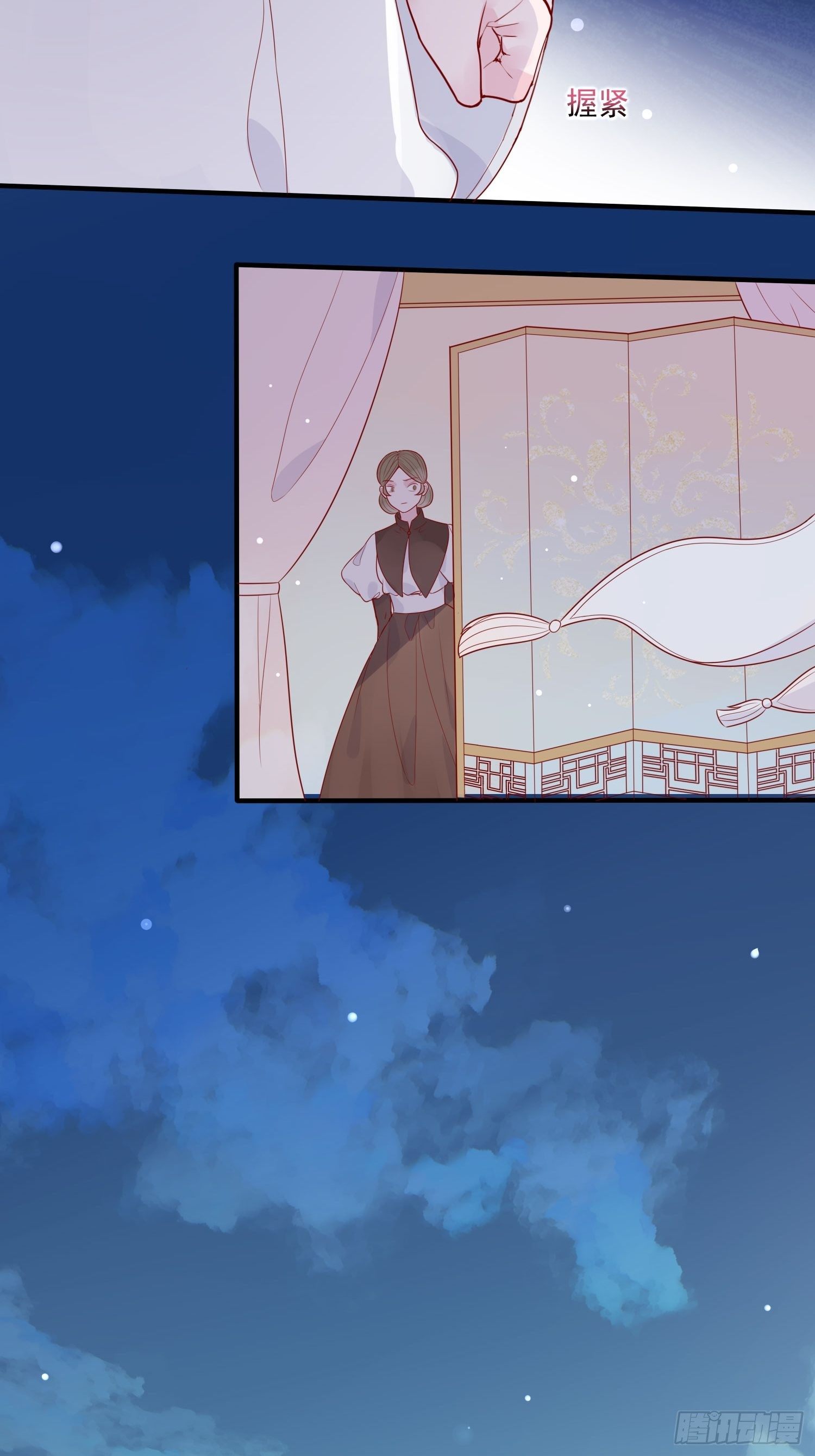 皇女人設繃不住啦！（暴君皇女） - 第十五話 小騎士的心動 - 1