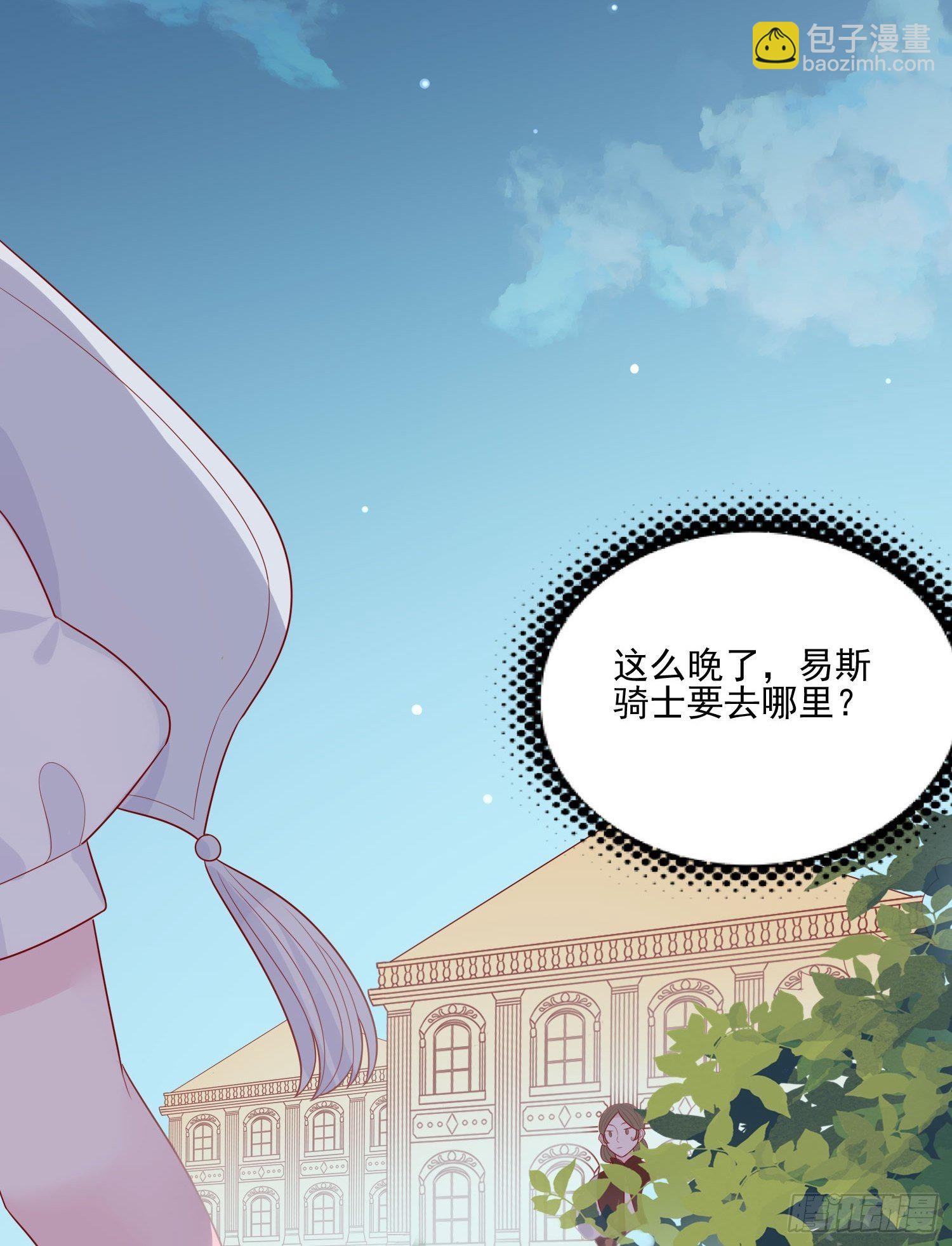 皇女人設繃不住啦！（暴君皇女） - 第十五話 小騎士的心動 - 2