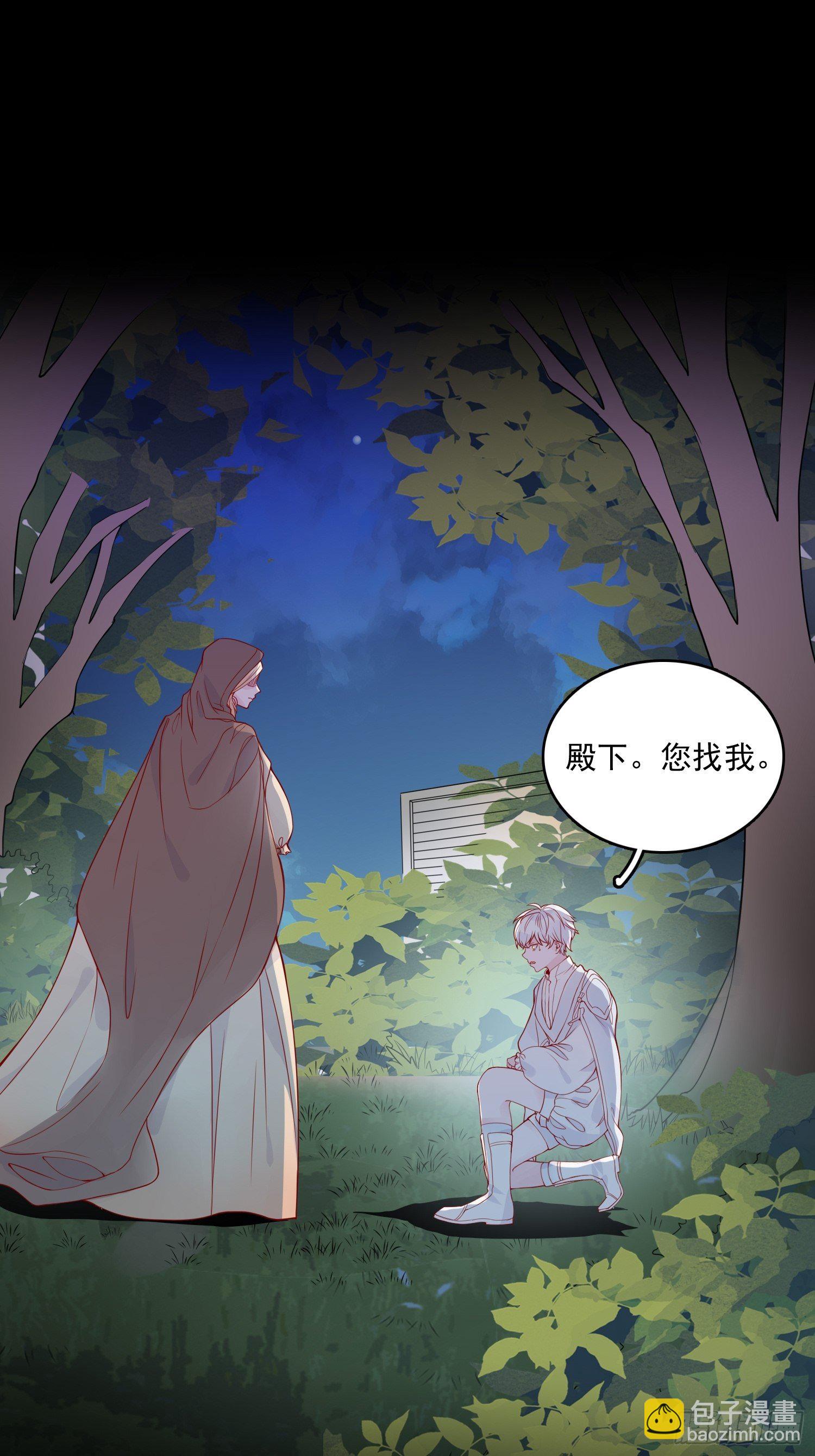 皇女人設繃不住啦！（暴君皇女） - 第十五話 小騎士的心動 - 3