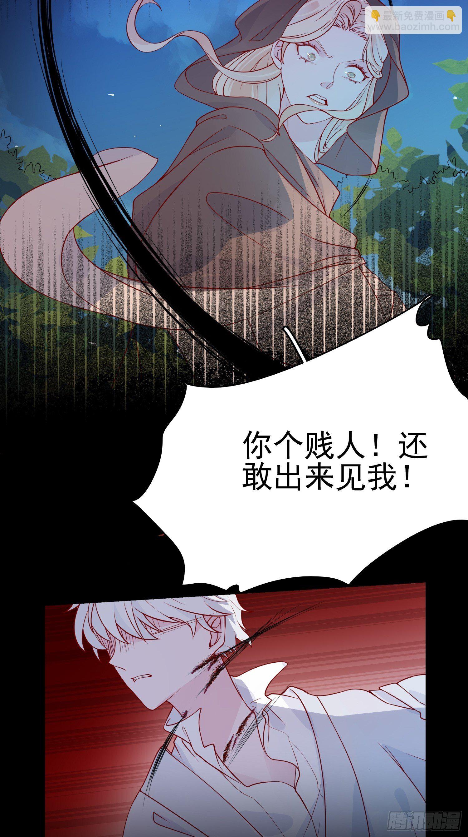 皇女人設繃不住啦！（暴君皇女） - 第十五話 小騎士的心動 - 5