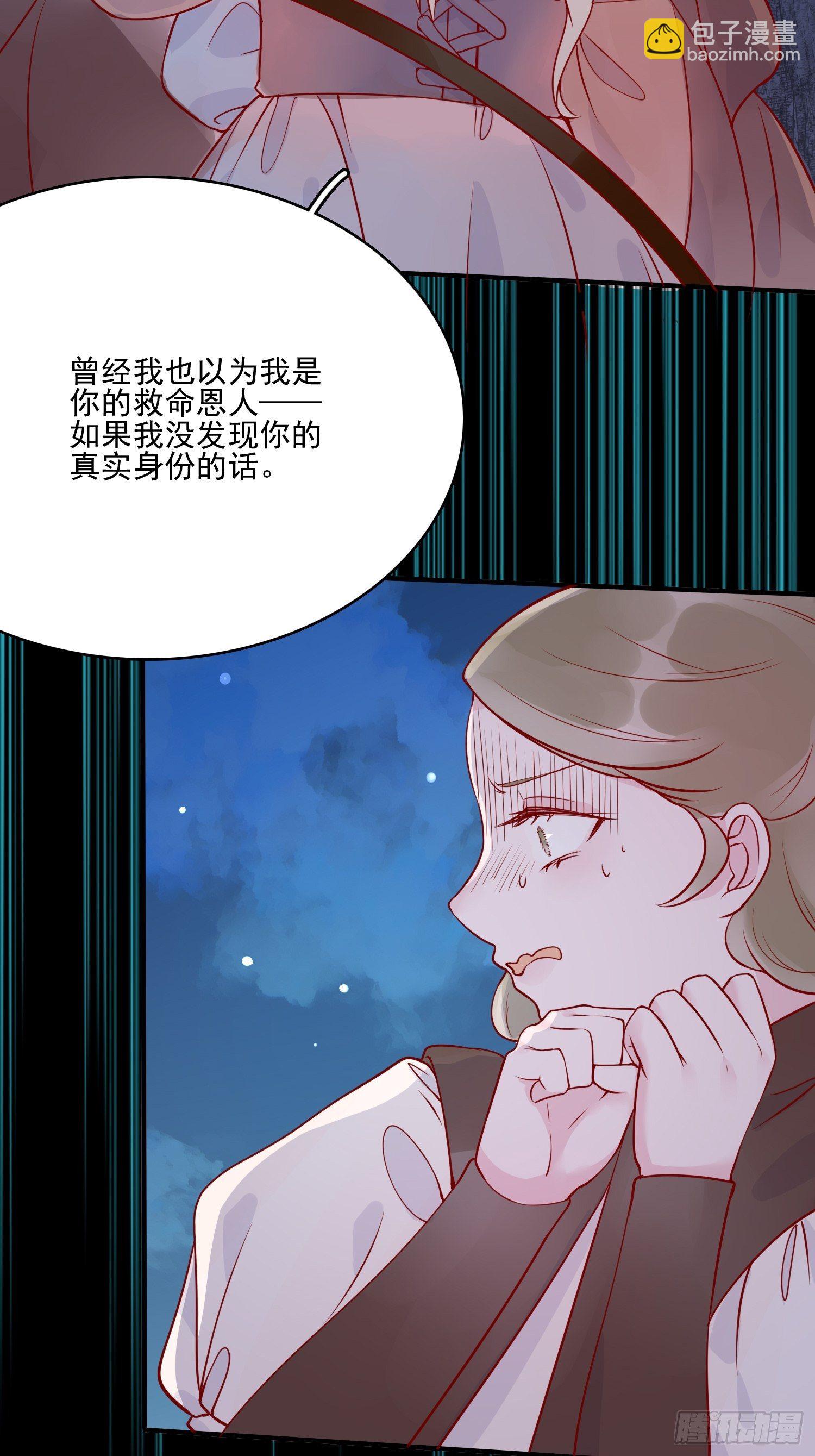 皇女人設繃不住啦！（暴君皇女） - 第十五話 小騎士的心動 - 2