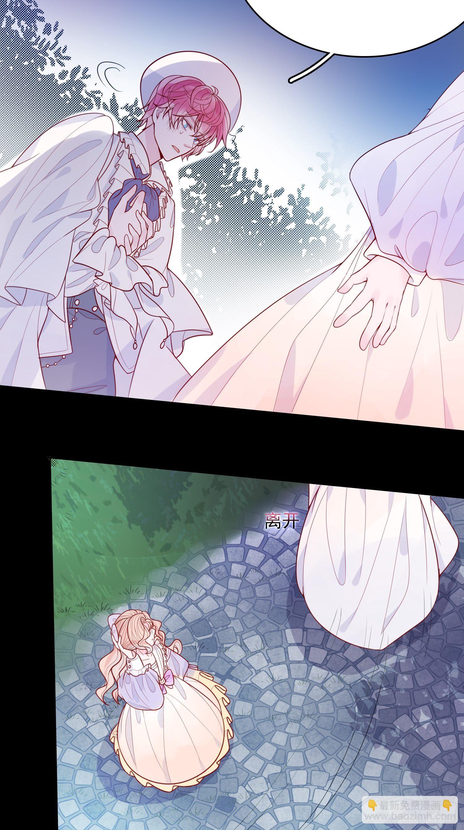 皇女人設繃不住啦！（暴君皇女） - 第十五話 小騎士的心動 - 1