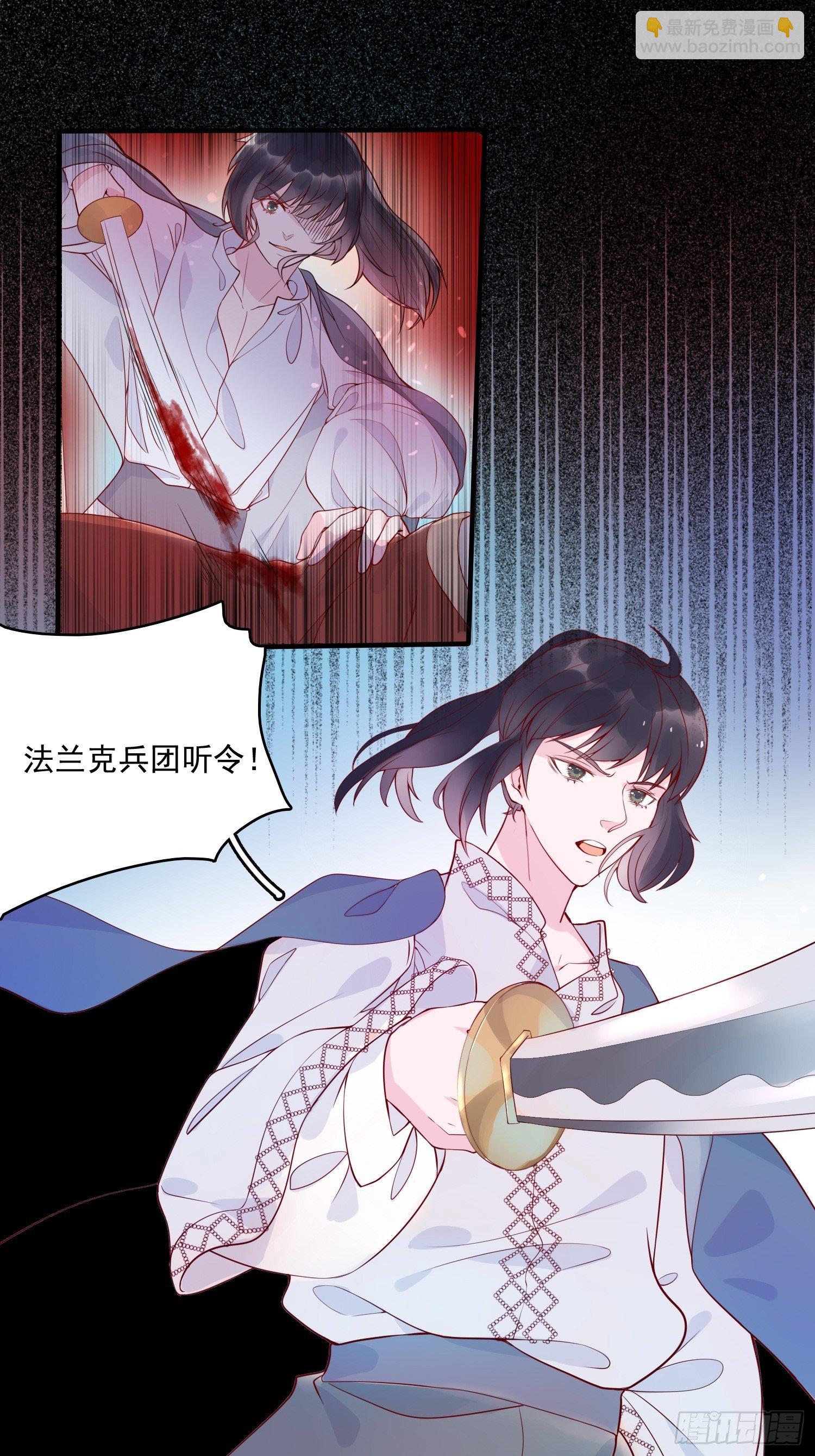 皇女人設繃不住啦！（暴君皇女） - 第十七話 主人我會保護你的 - 4