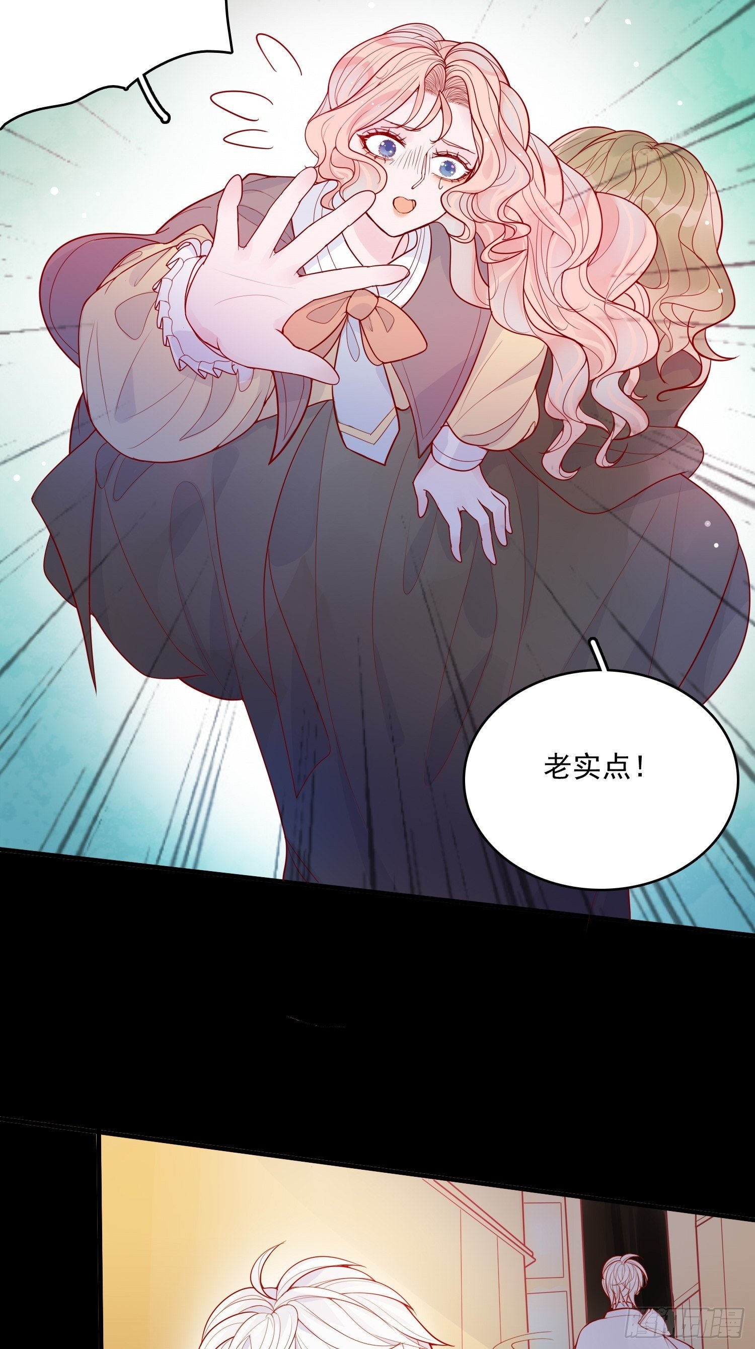 皇女人設繃不住啦！（暴君皇女） - 第十七話 主人我會保護你的 - 1