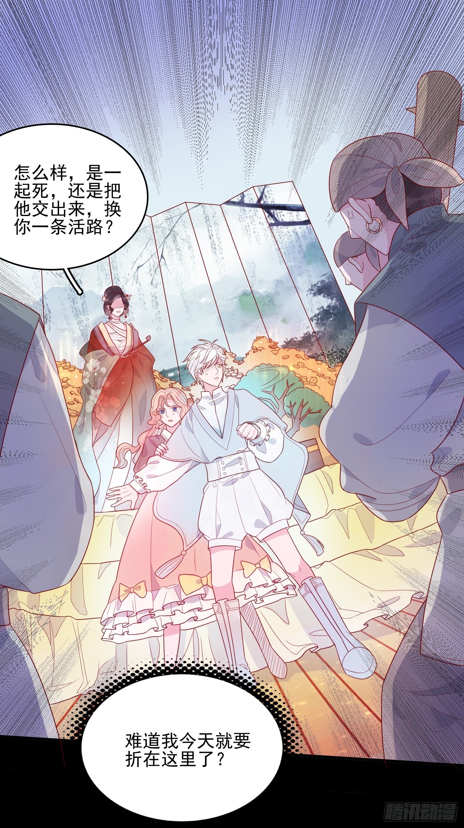 皇女人設繃不住啦！（暴君皇女） - 第十七話 主人我會保護你的 - 2