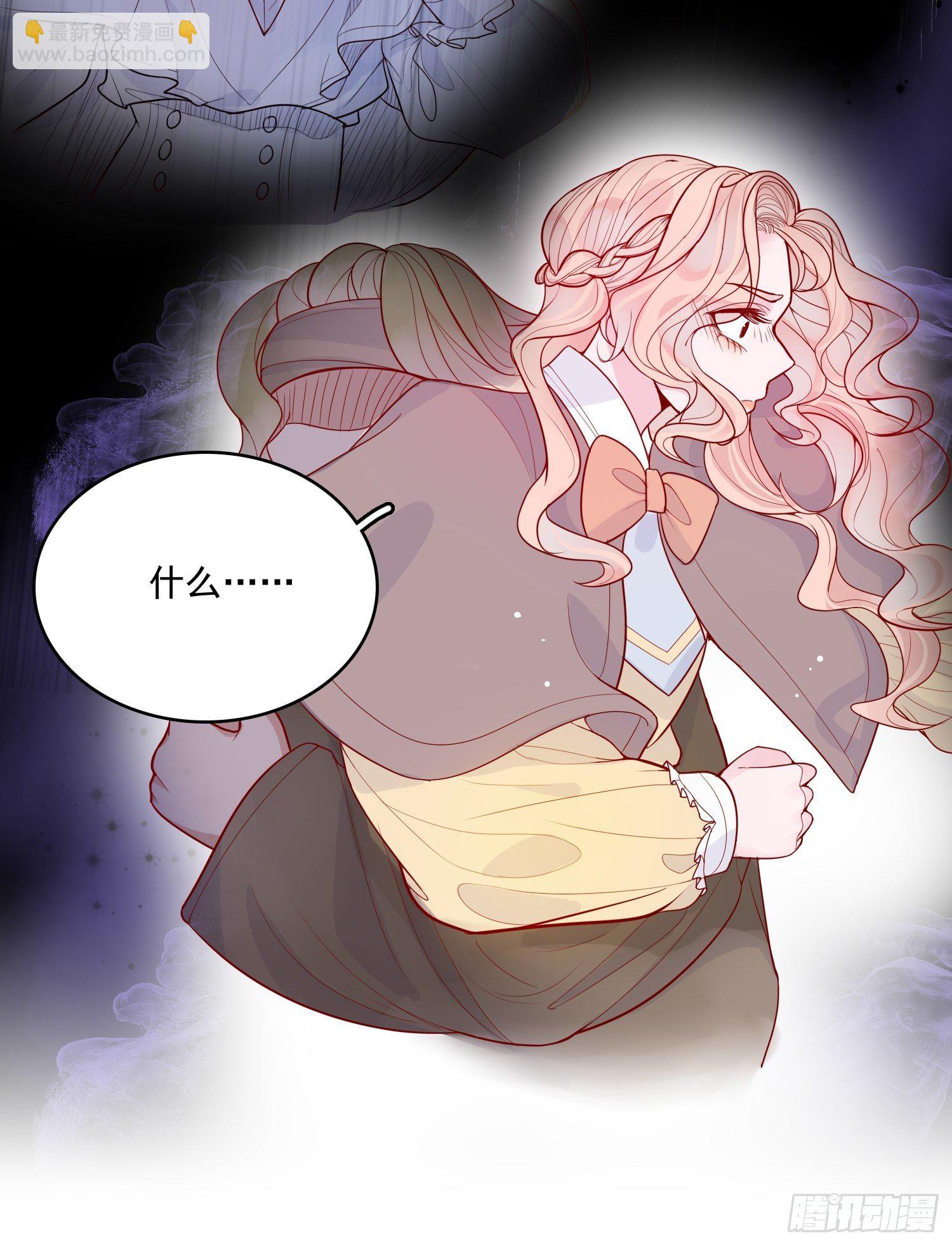 皇女人設繃不住啦！（暴君皇女） - 第十七話 主人我會保護你的 - 3