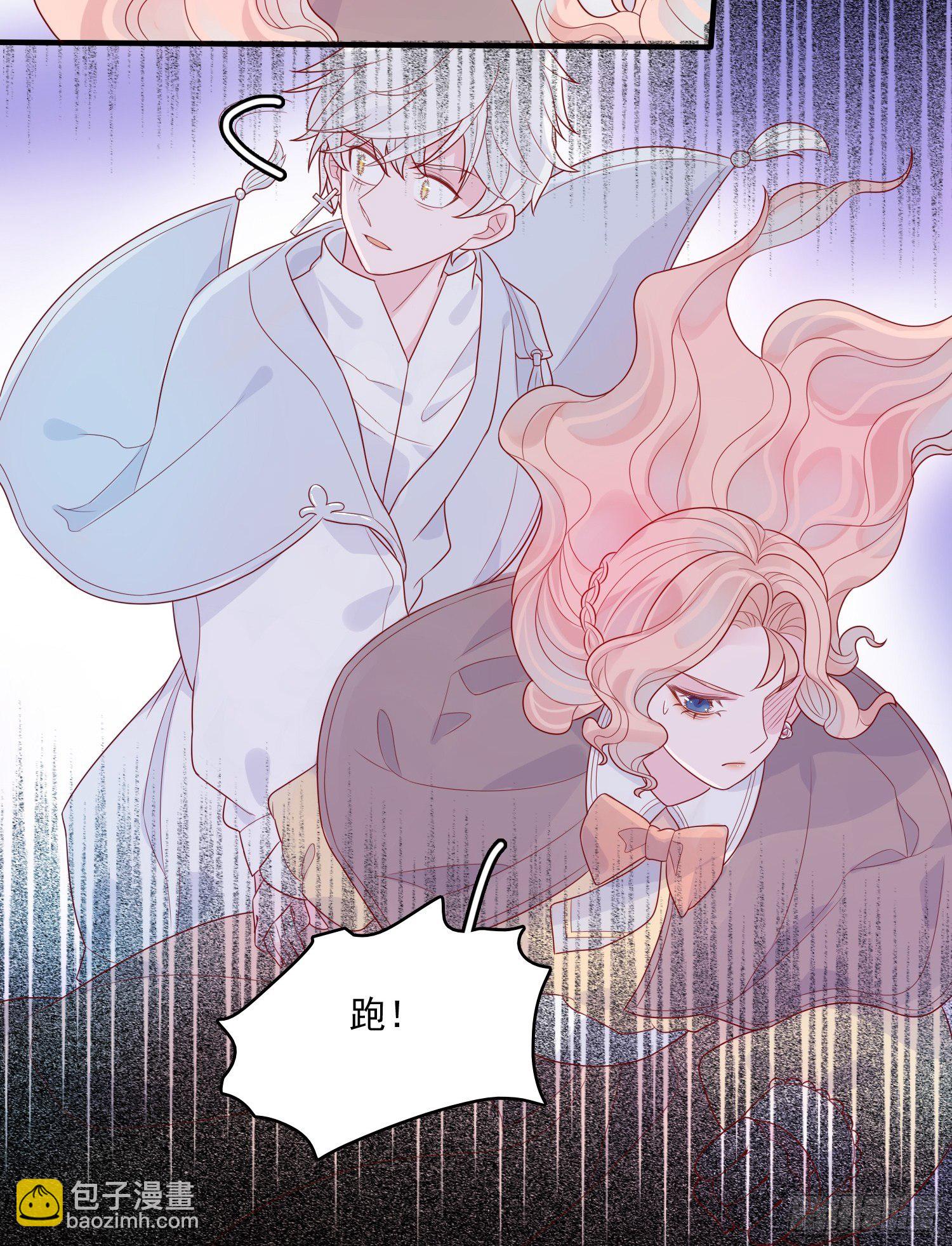 皇女人設繃不住啦！（暴君皇女） - 第十七話 主人我會保護你的 - 5