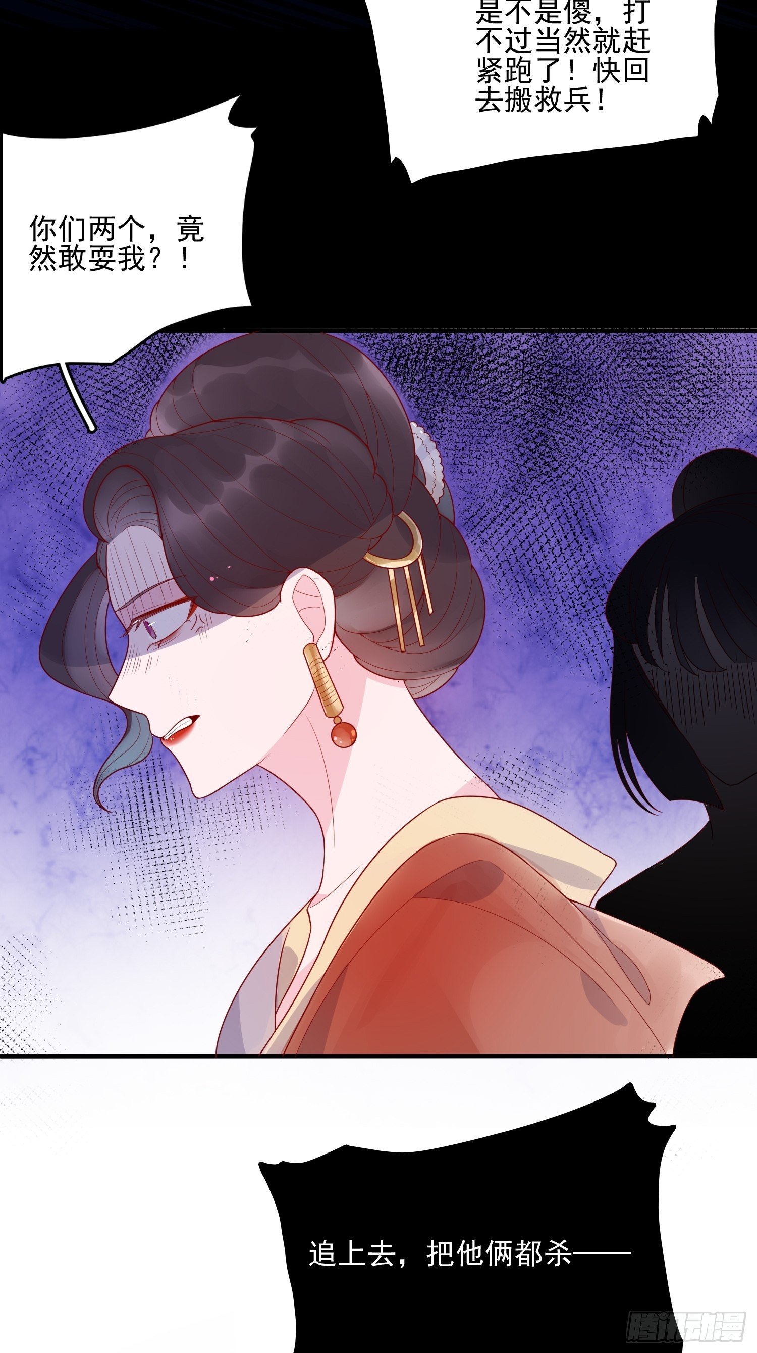 皇女人設繃不住啦！（暴君皇女） - 第十七話 主人我會保護你的 - 1