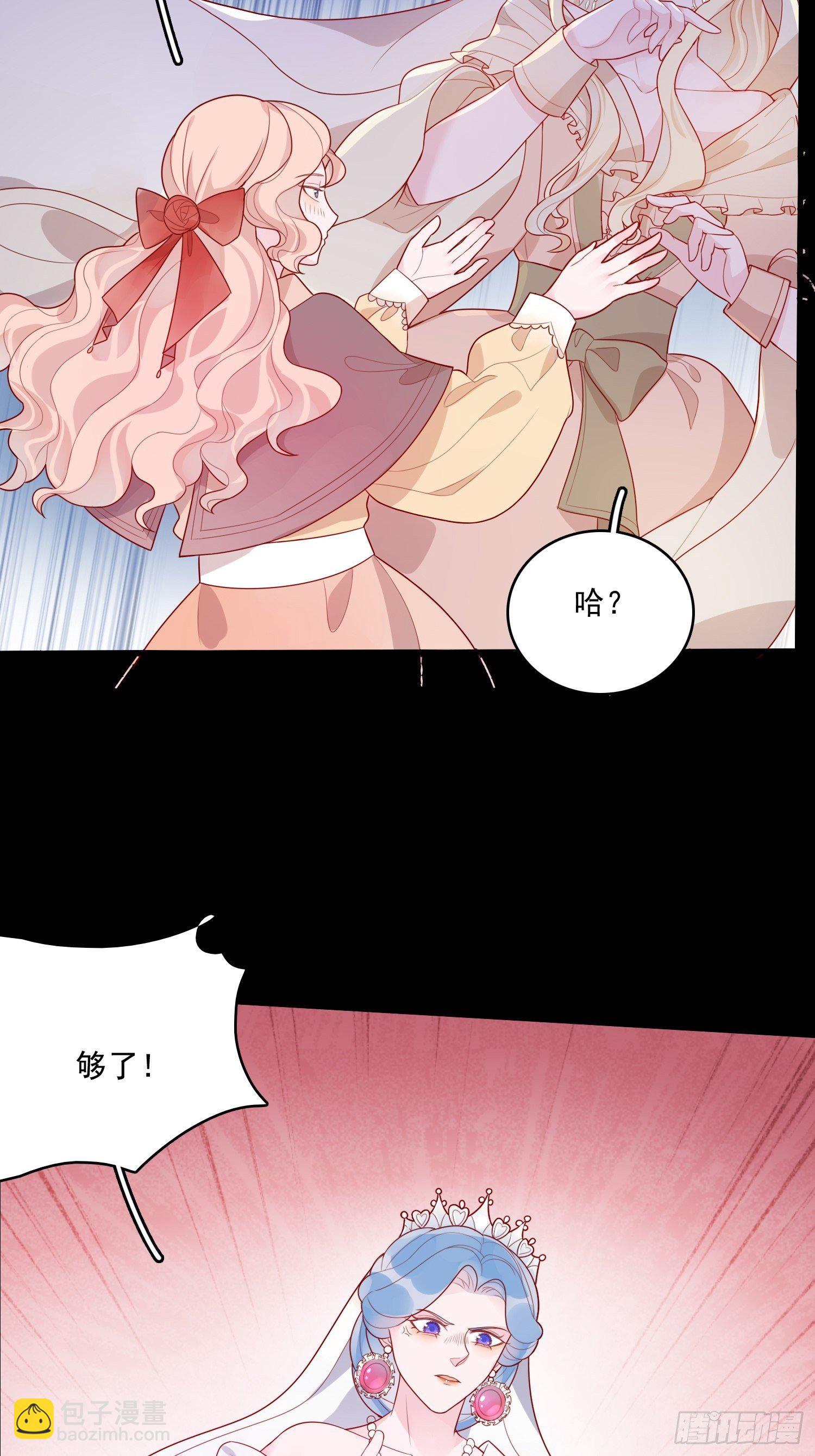 皇女人設繃不住啦！（暴君皇女） - 第二十一話 預言 - 6