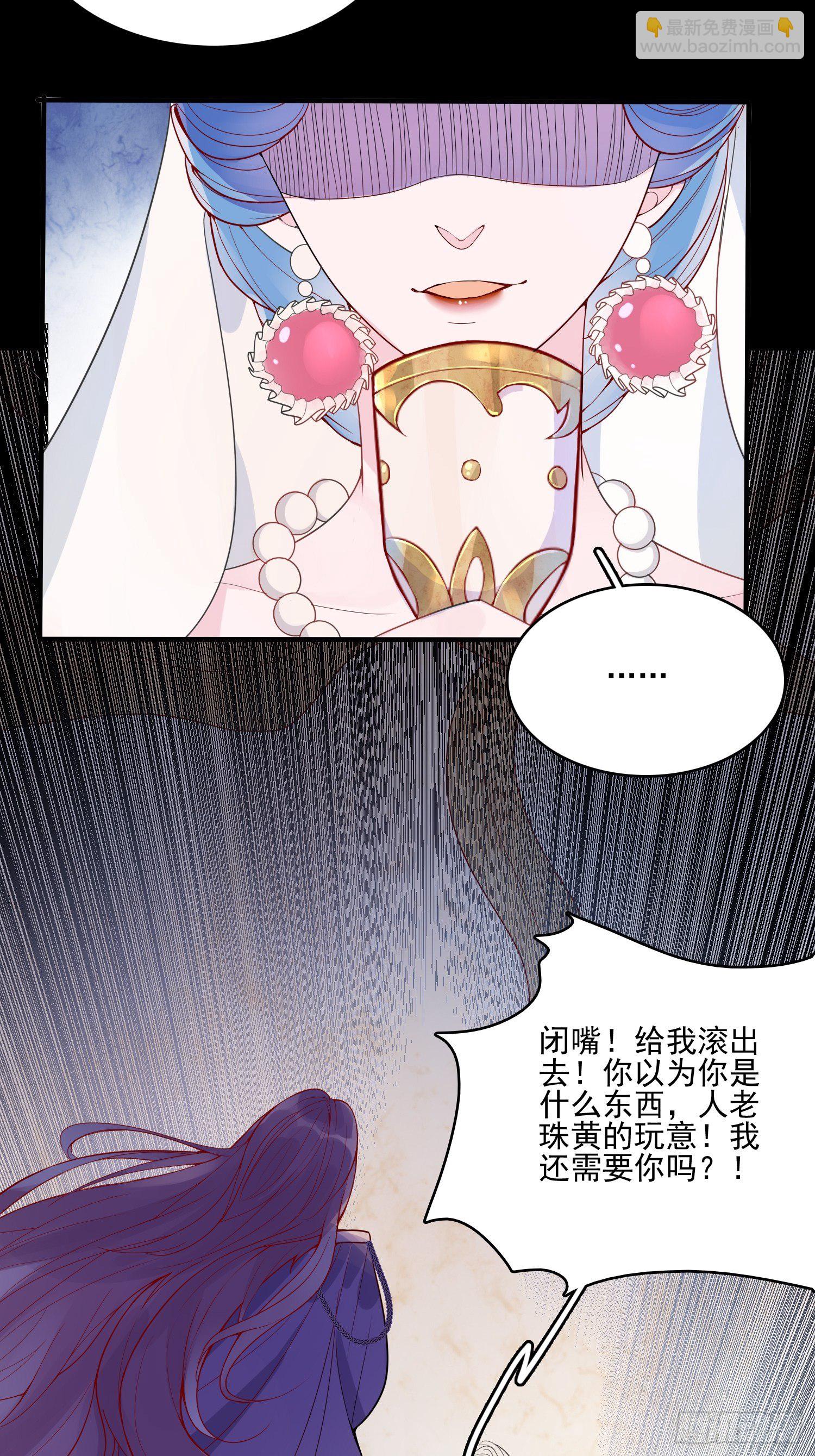 皇女人設繃不住啦！（暴君皇女） - 第二十一話 預言 - 2