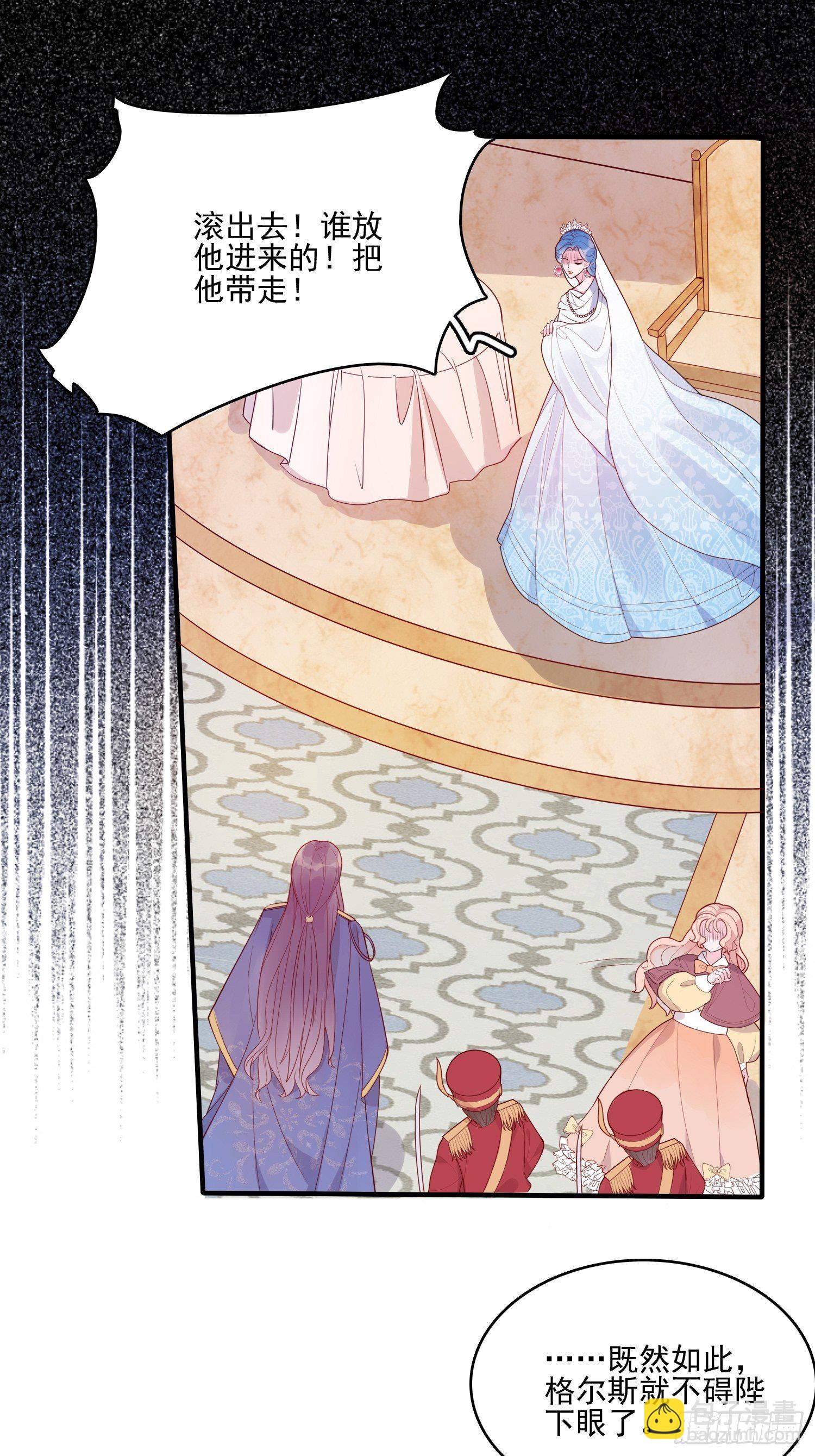 皇女人設繃不住啦！（暴君皇女） - 第二十一話 預言 - 4