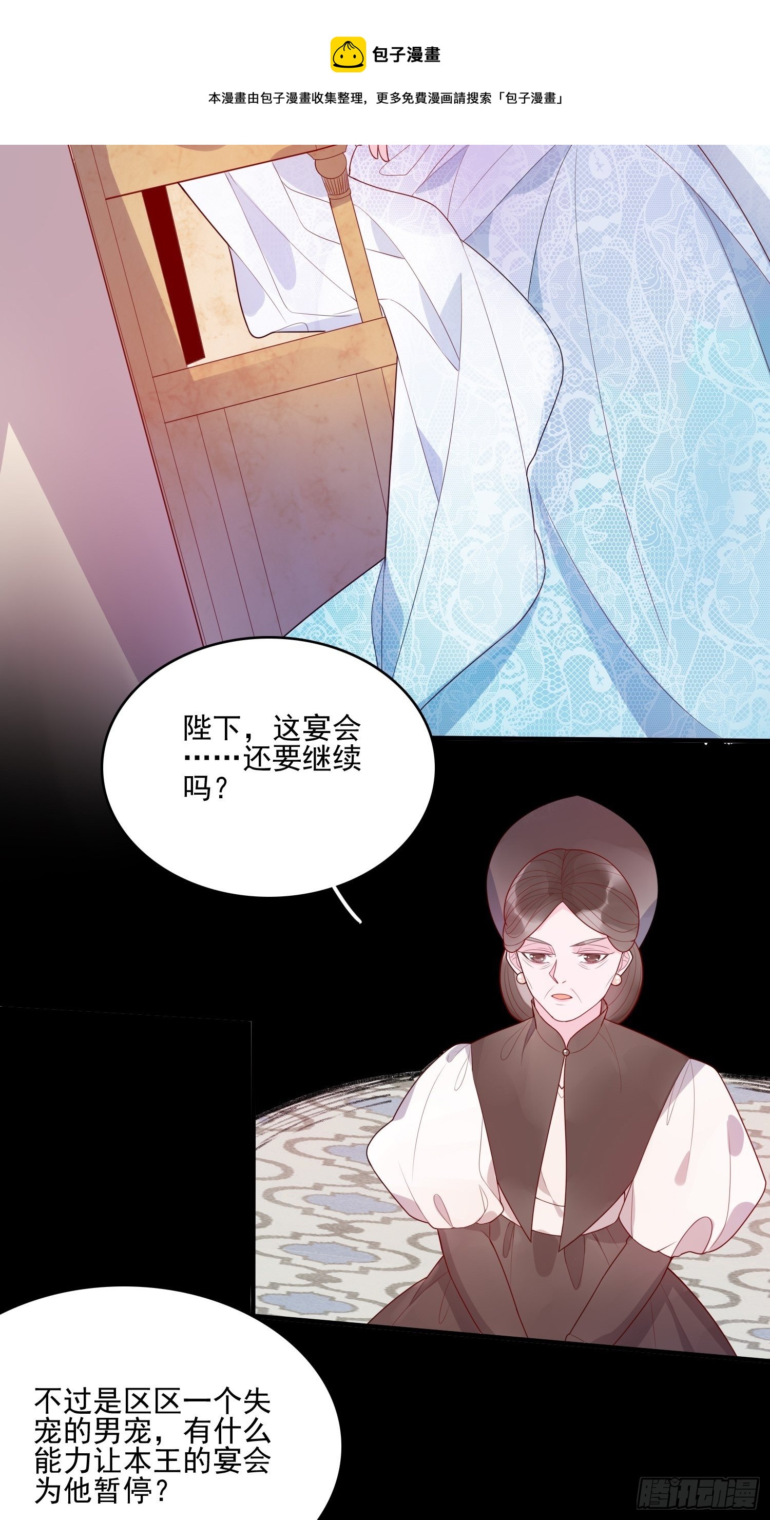 皇女人設繃不住啦！（暴君皇女） - 第二十一話 預言 - 6