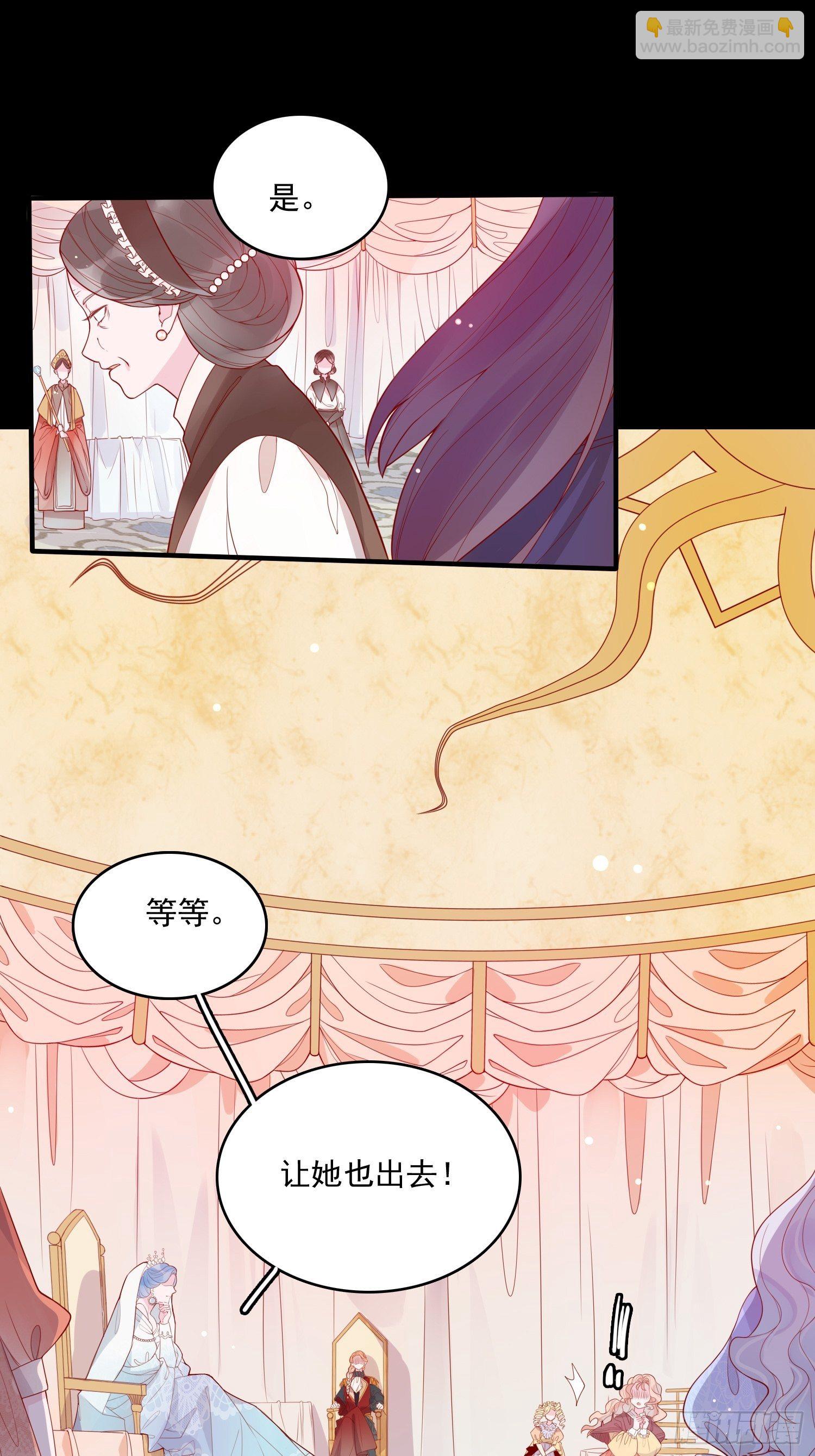 皇女人設繃不住啦！（暴君皇女） - 第二十一話 預言 - 2