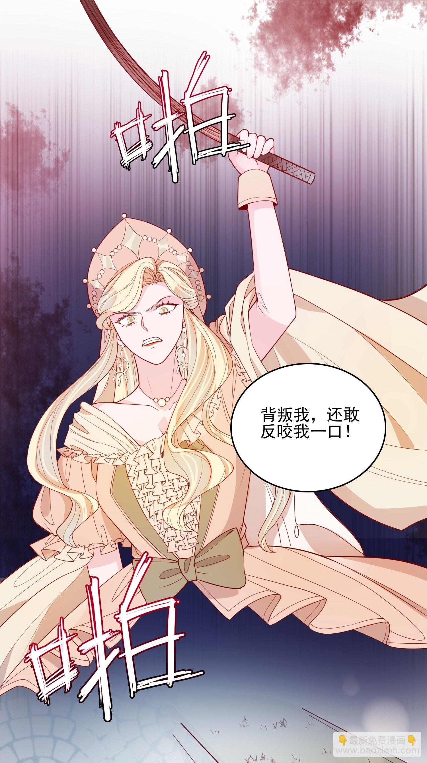 皇女人設繃不住啦！（暴君皇女） - 第二十三話 主人原諒我嘛 - 3