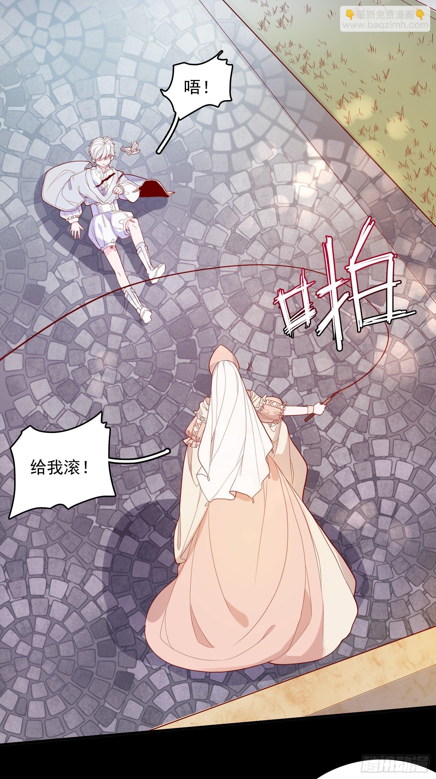 皇女人設繃不住啦！（暴君皇女） - 第二十三話 主人原諒我嘛 - 4