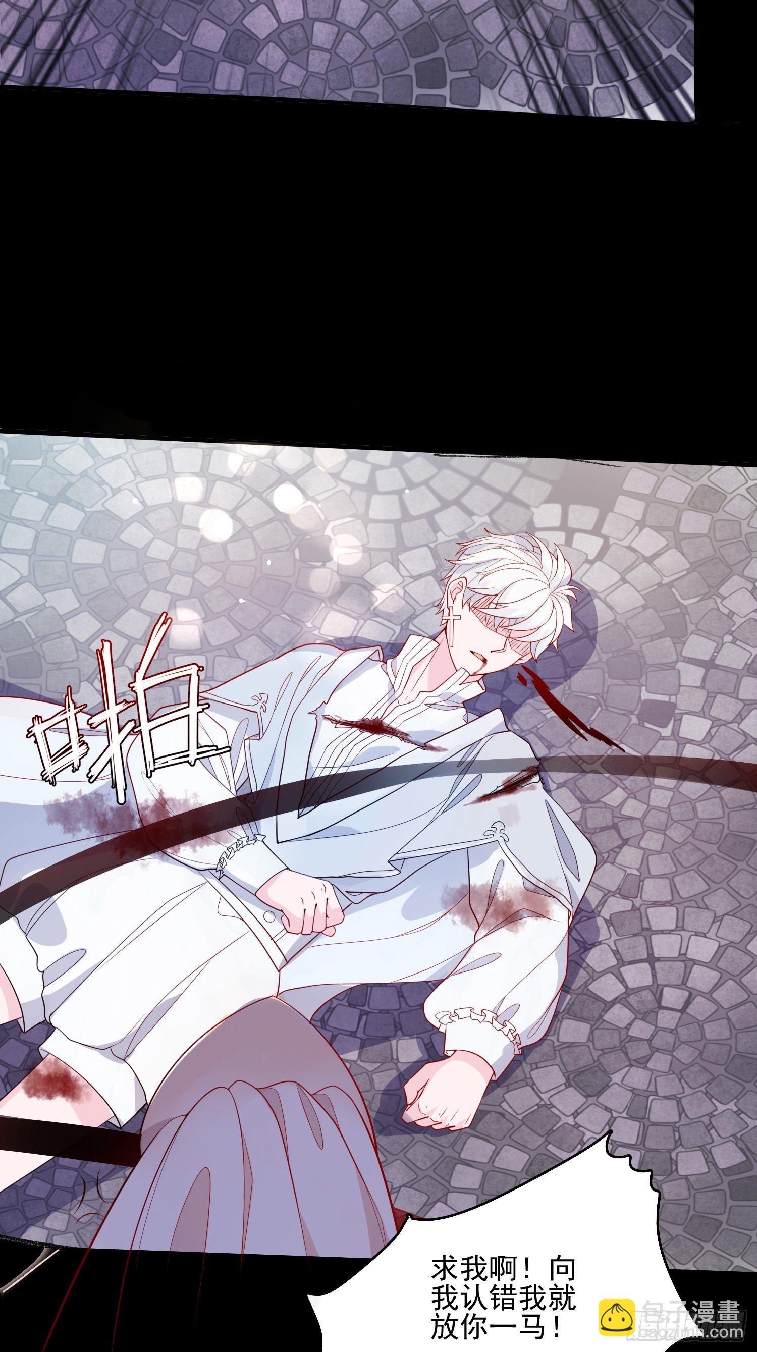 皇女人設繃不住啦！（暴君皇女） - 第二十三話 主人原諒我嘛 - 1