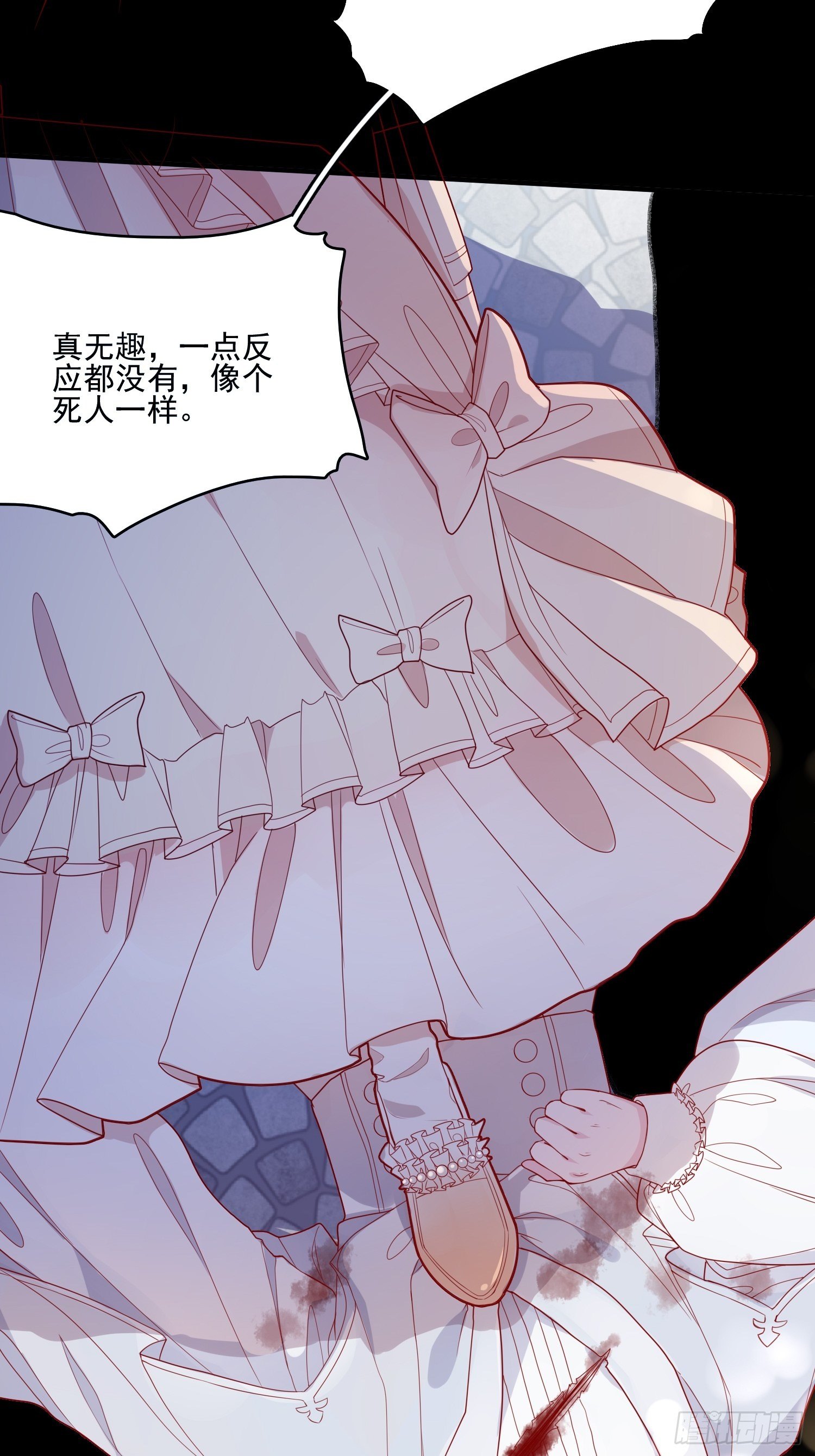 皇女人設繃不住啦！（暴君皇女） - 第二十三話 主人原諒我嘛 - 2