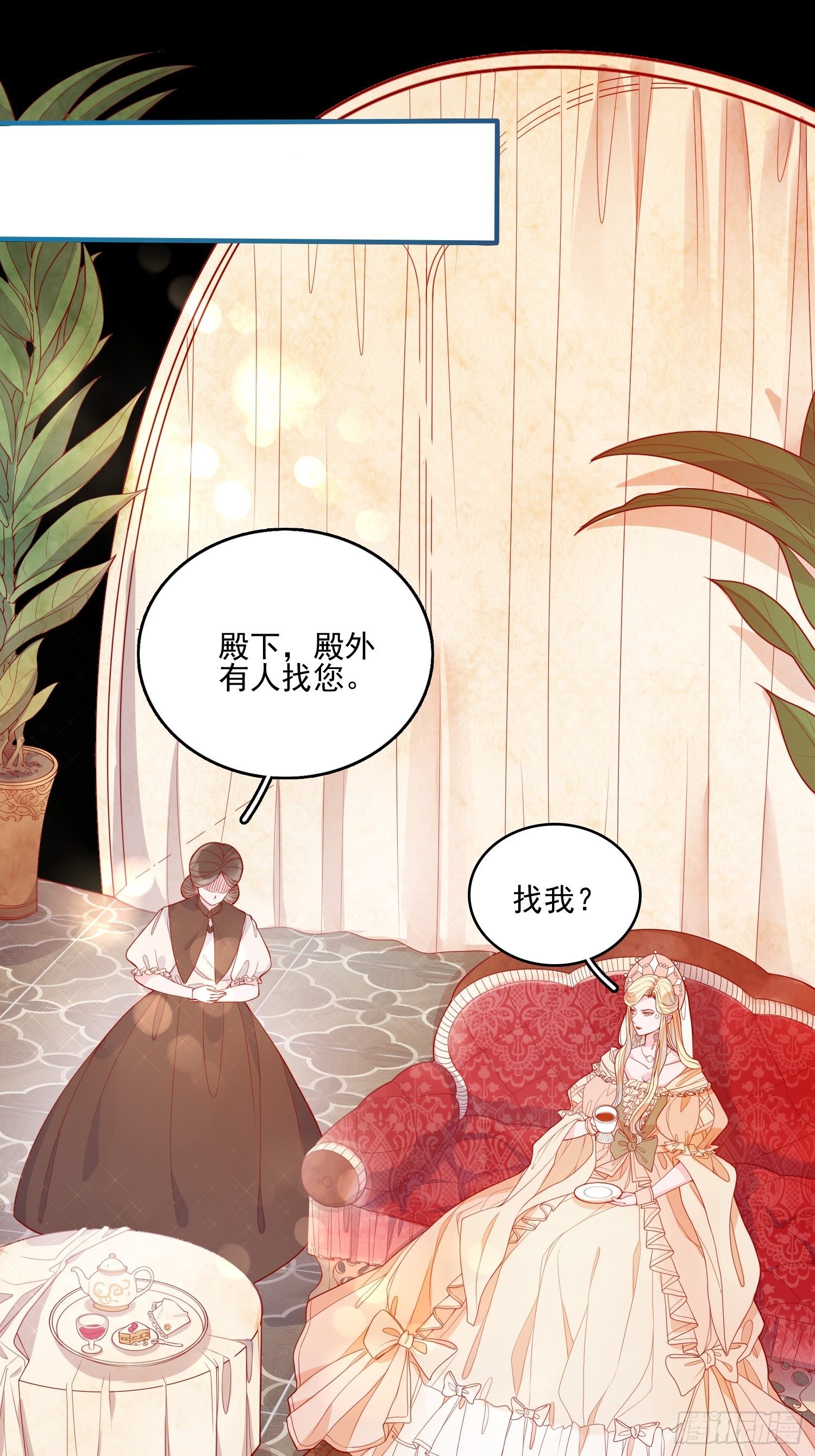 皇女人設繃不住啦！（暴君皇女） - 第二十三話 主人原諒我嘛 - 2