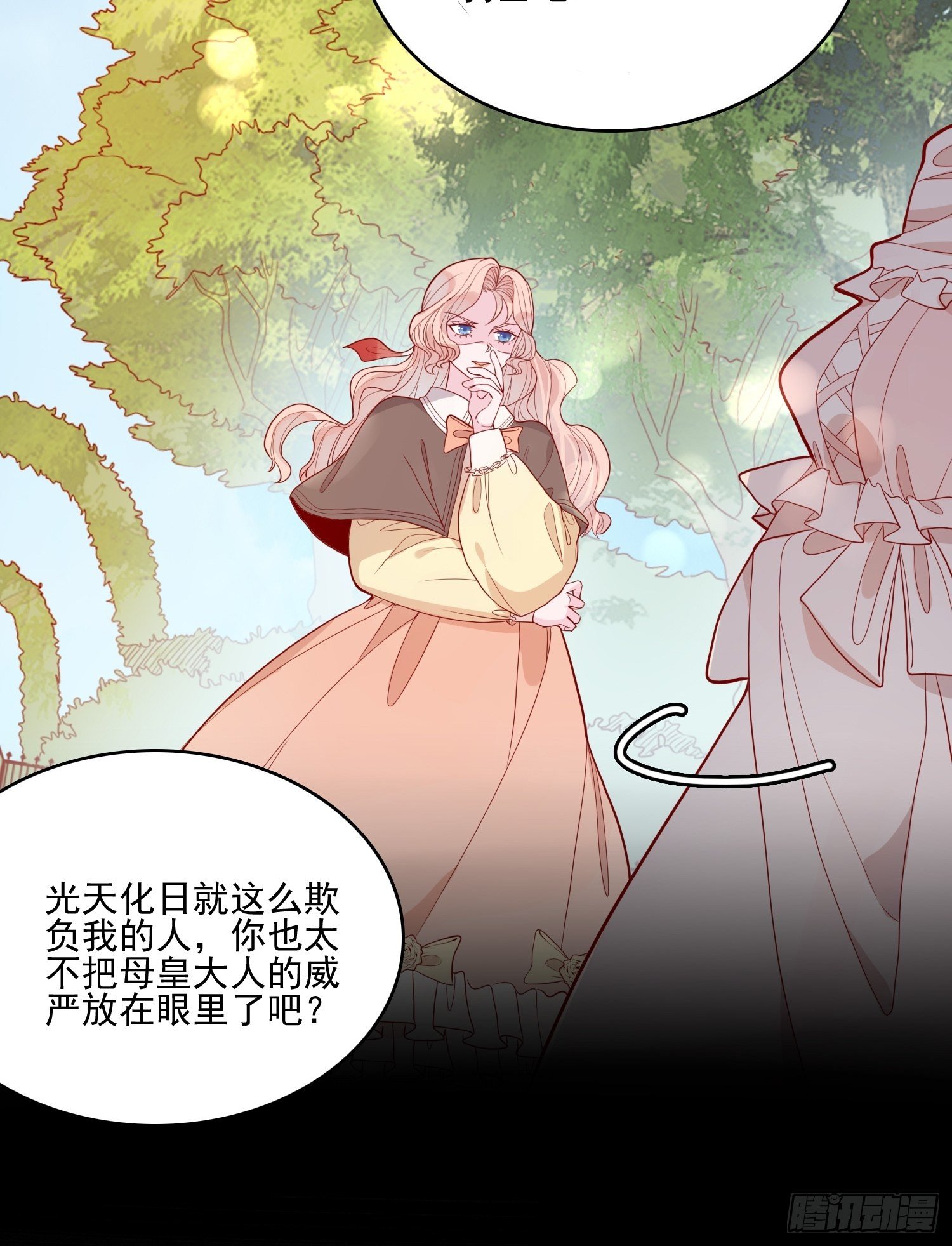 皇女人設繃不住啦！（暴君皇女） - 第二十三話 主人原諒我嘛 - 4