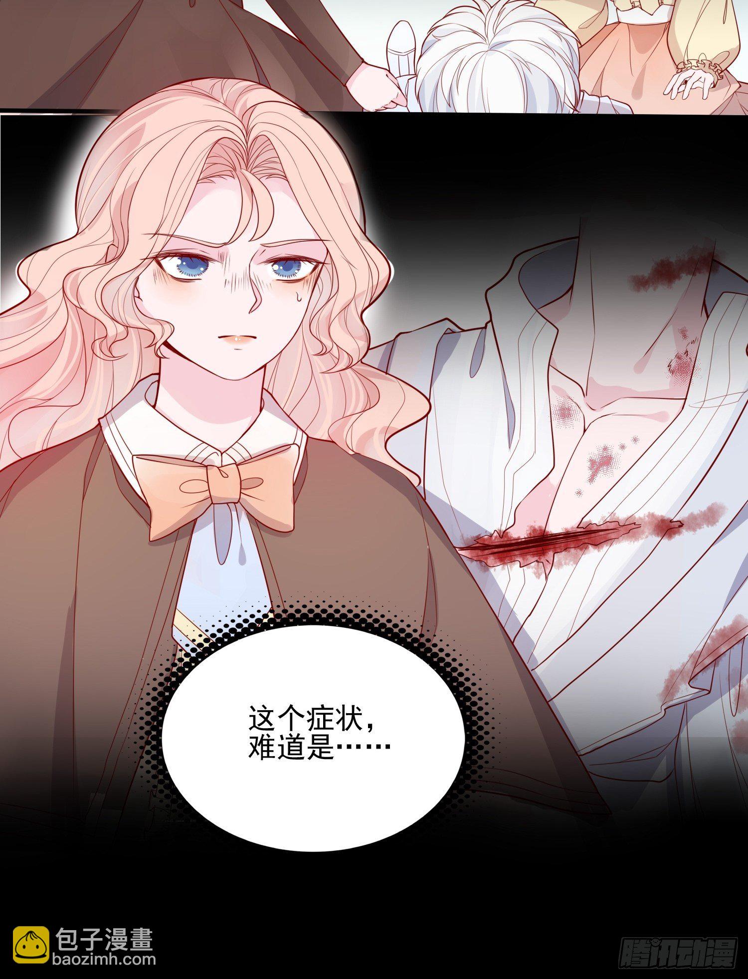 皇女人設繃不住啦！（暴君皇女） - 第二十三話 主人原諒我嘛 - 1