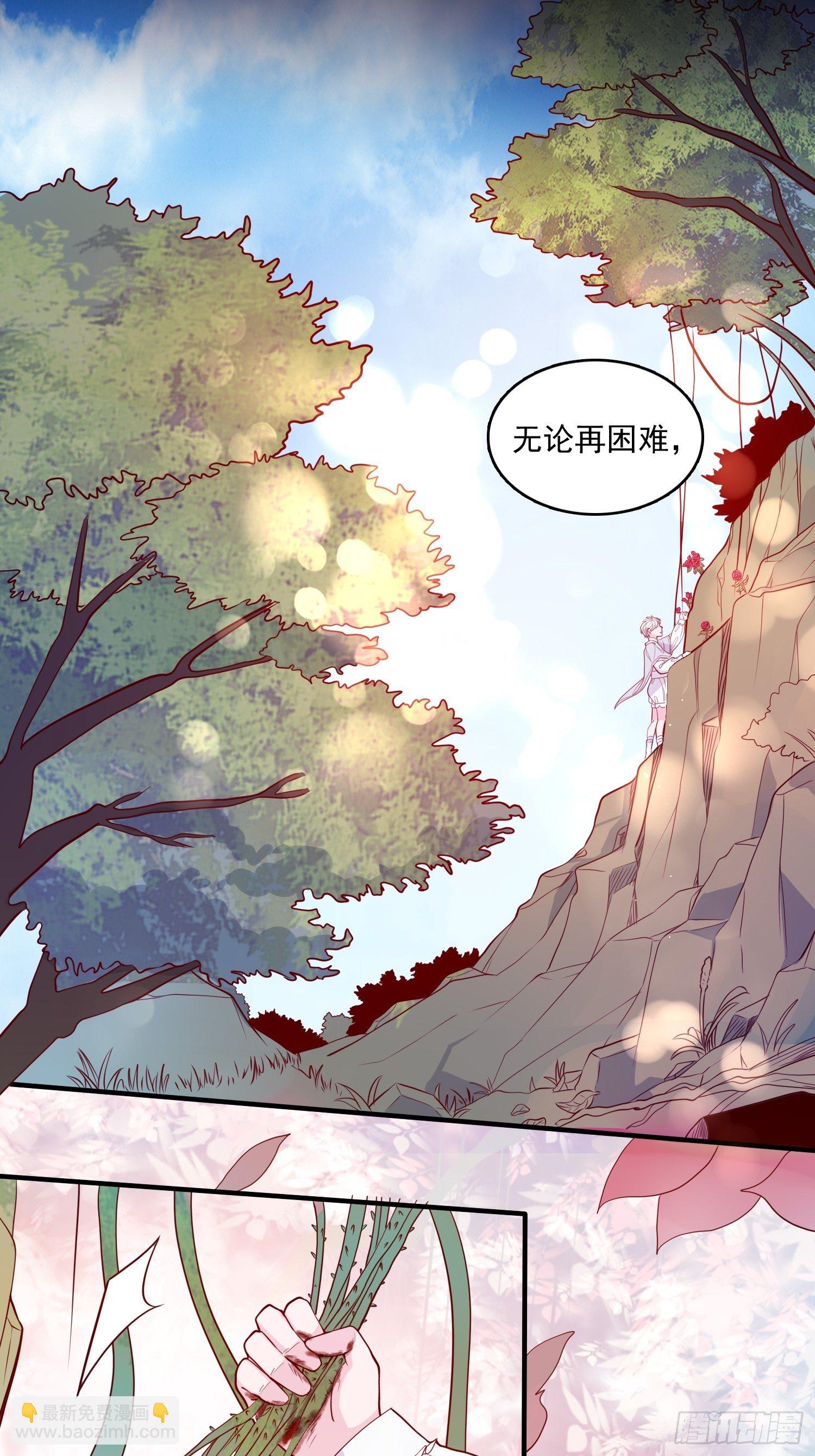 皇女人設繃不住啦！（暴君皇女） - 第二十三話 主人原諒我嘛 - 4