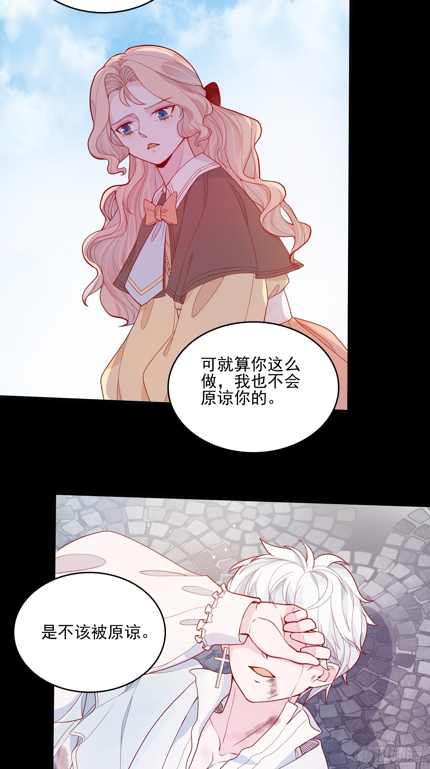 皇女人設繃不住啦！（暴君皇女） - 第二十三話 主人原諒我嘛 - 1