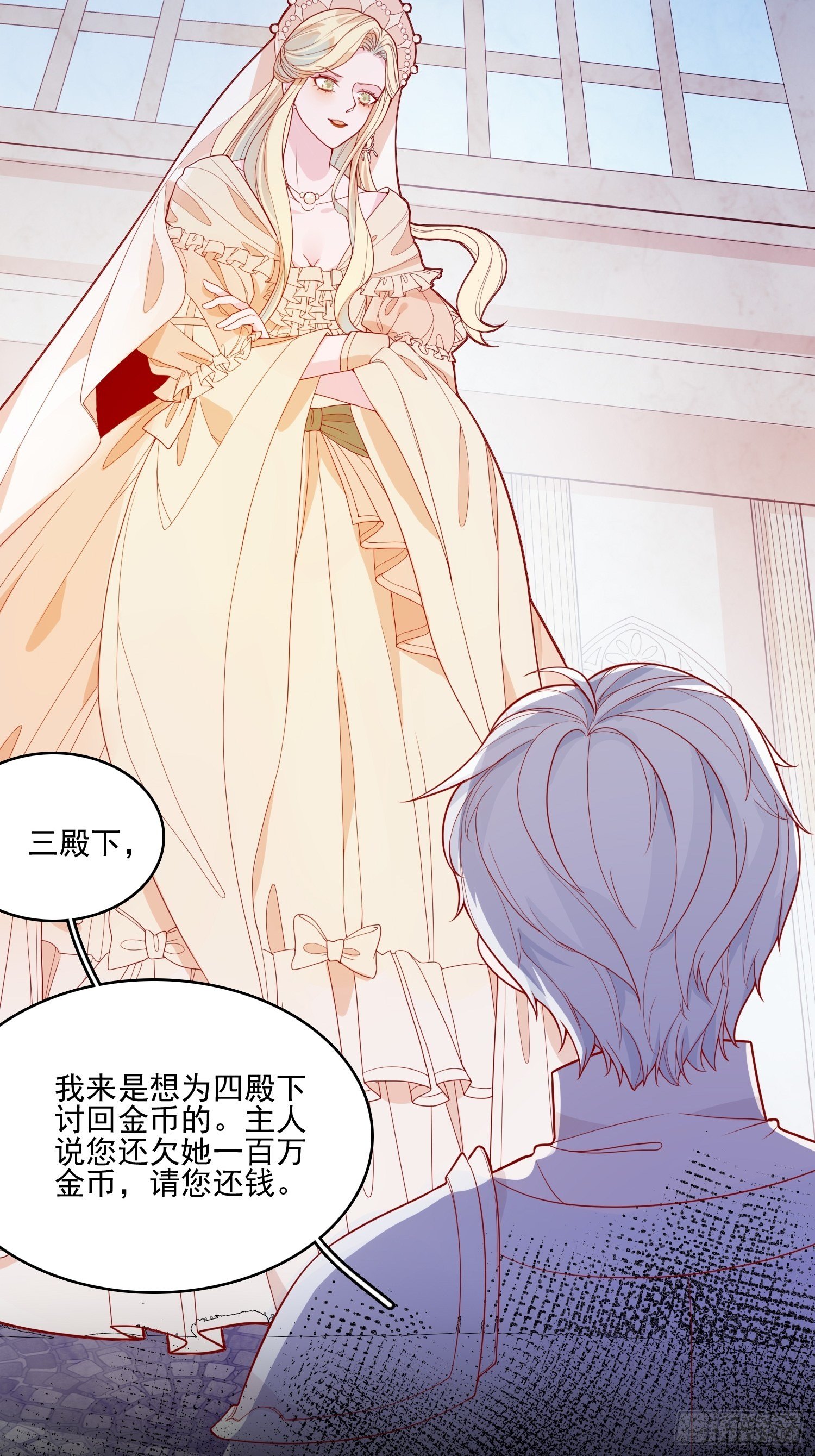 皇女人設繃不住啦！（暴君皇女） - 第二十三話 主人原諒我嘛 - 4