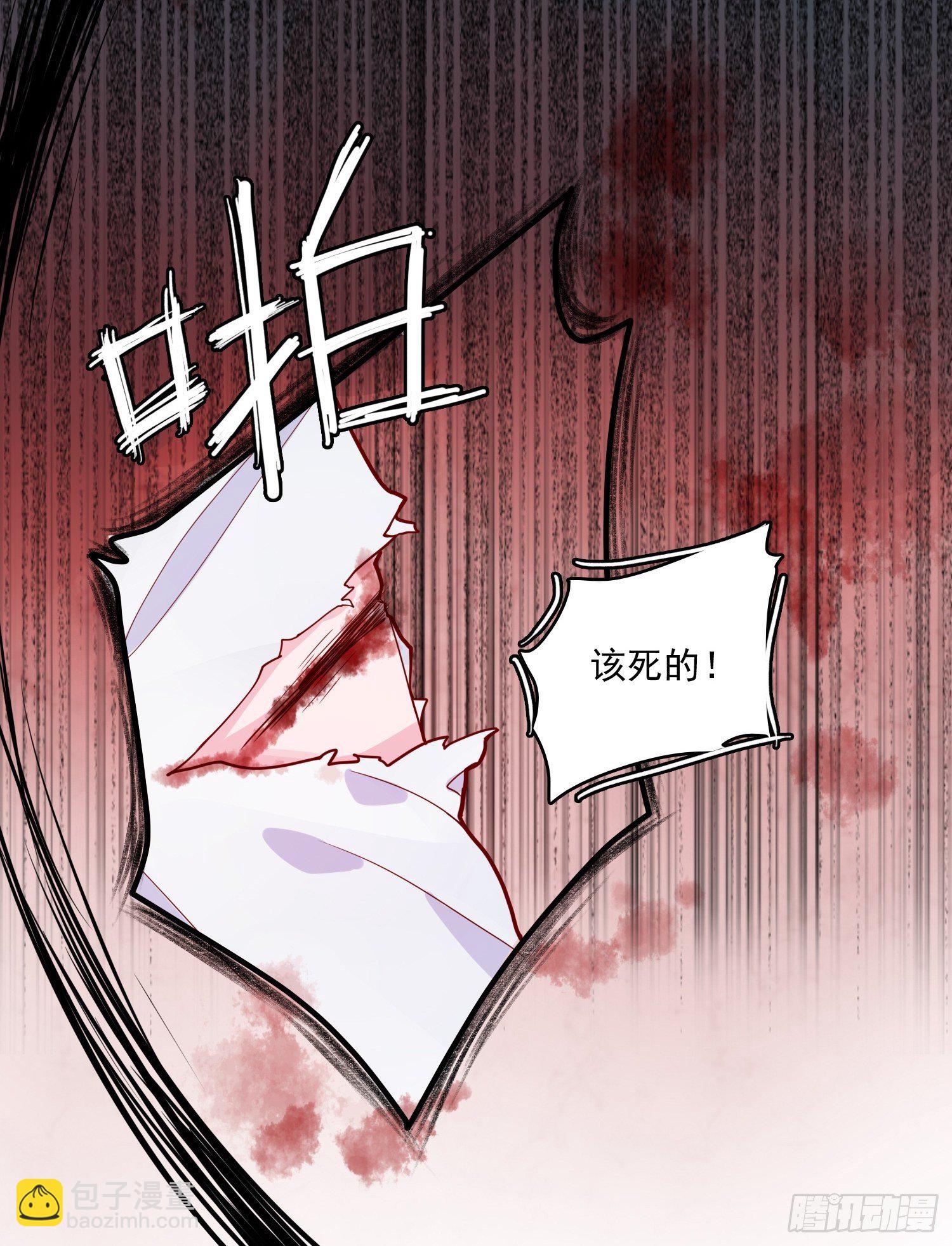 皇女人設繃不住啦！（暴君皇女） - 第二十三話 主人原諒我嘛 - 2