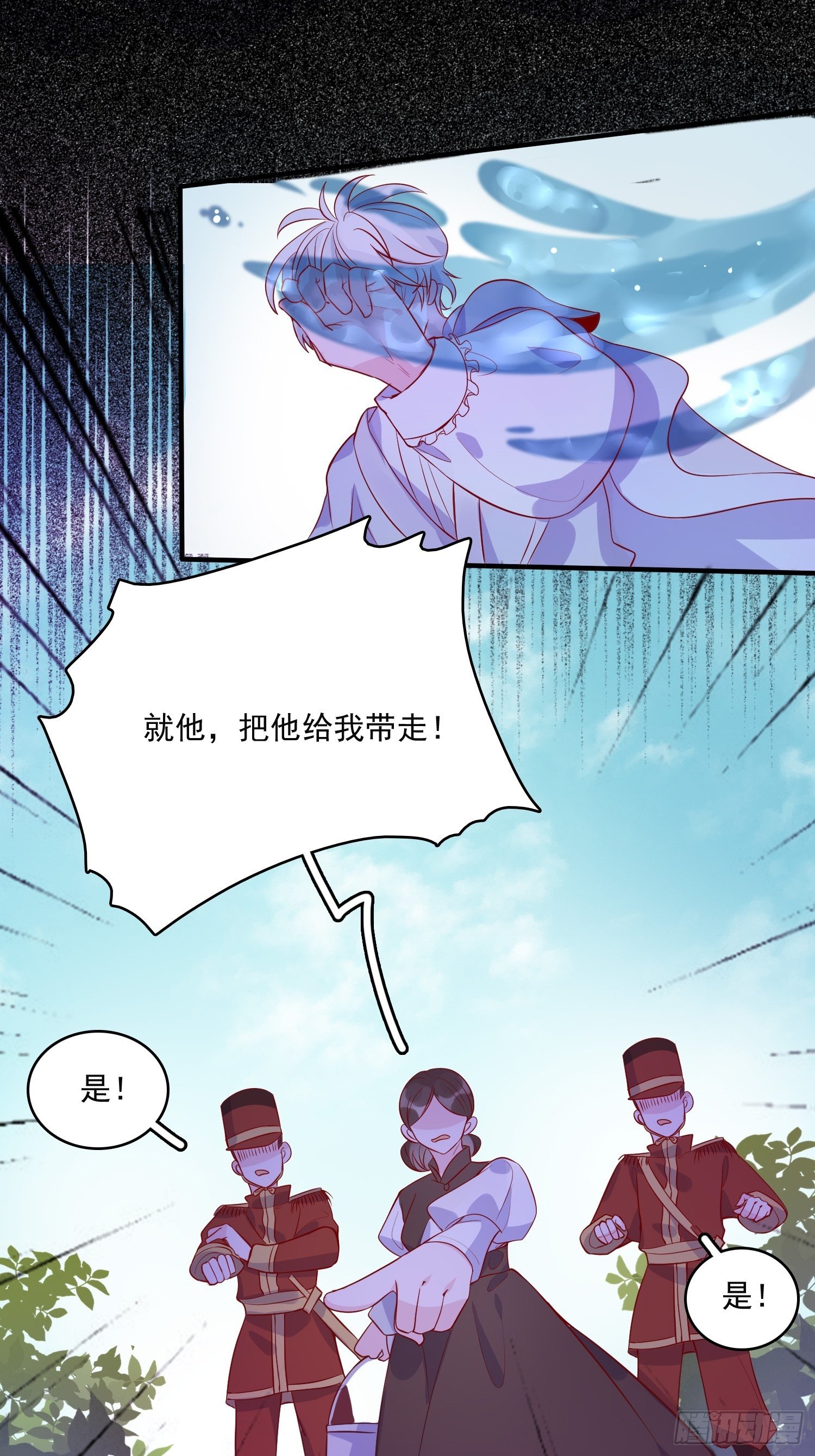 皇女人設繃不住啦！（暴君皇女） - 第二十七話 像極了以前的我 - 5