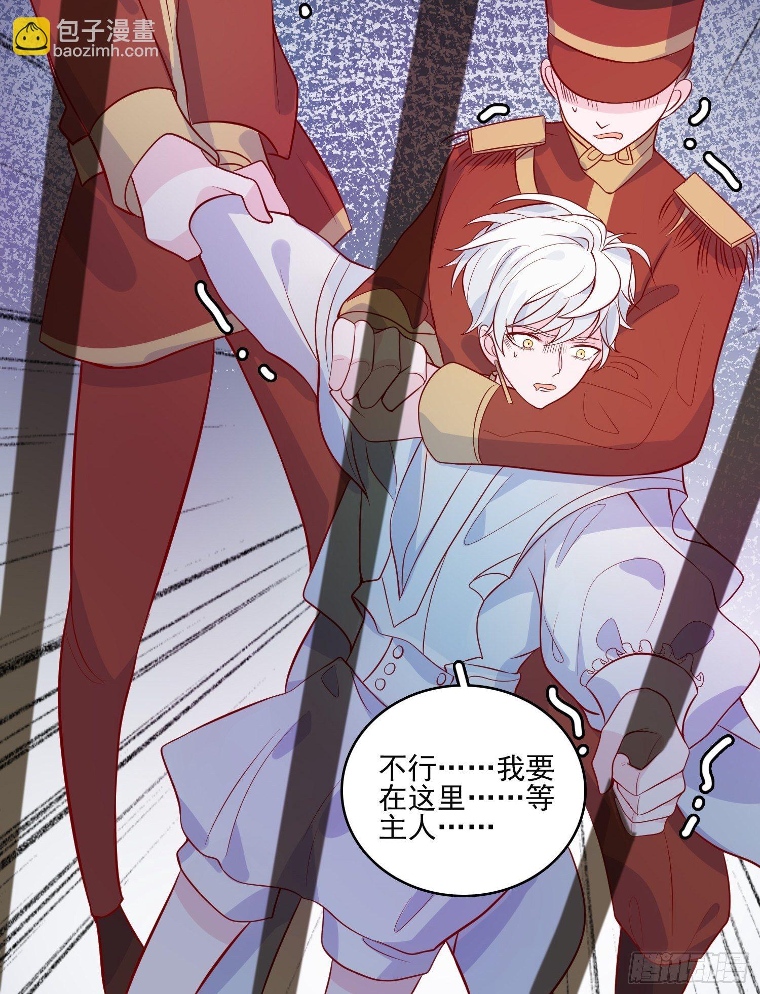 皇女人設繃不住啦！（暴君皇女） - 第二十七話 像極了以前的我 - 1