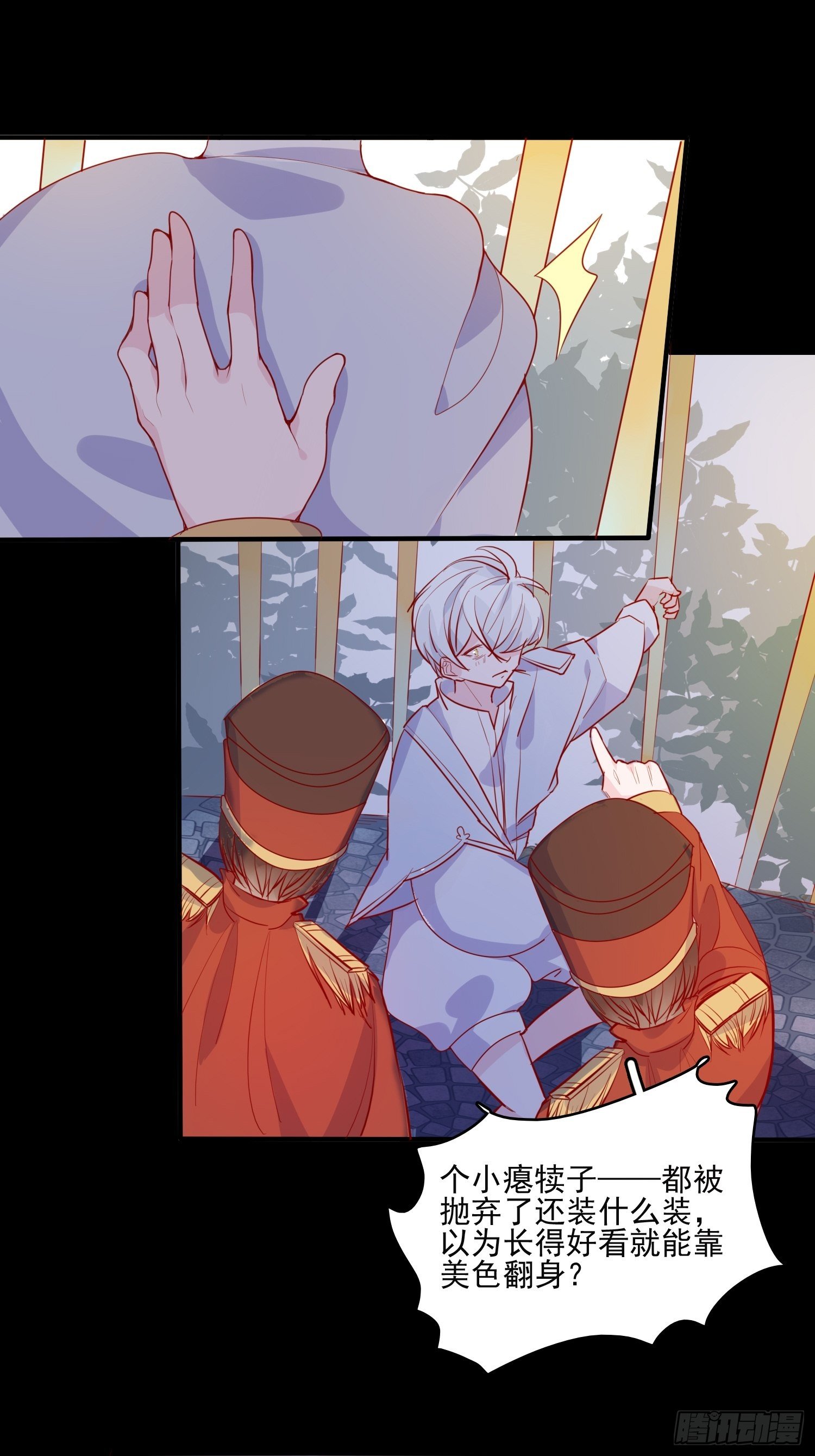 皇女人設繃不住啦！（暴君皇女） - 第二十七話 像極了以前的我 - 2