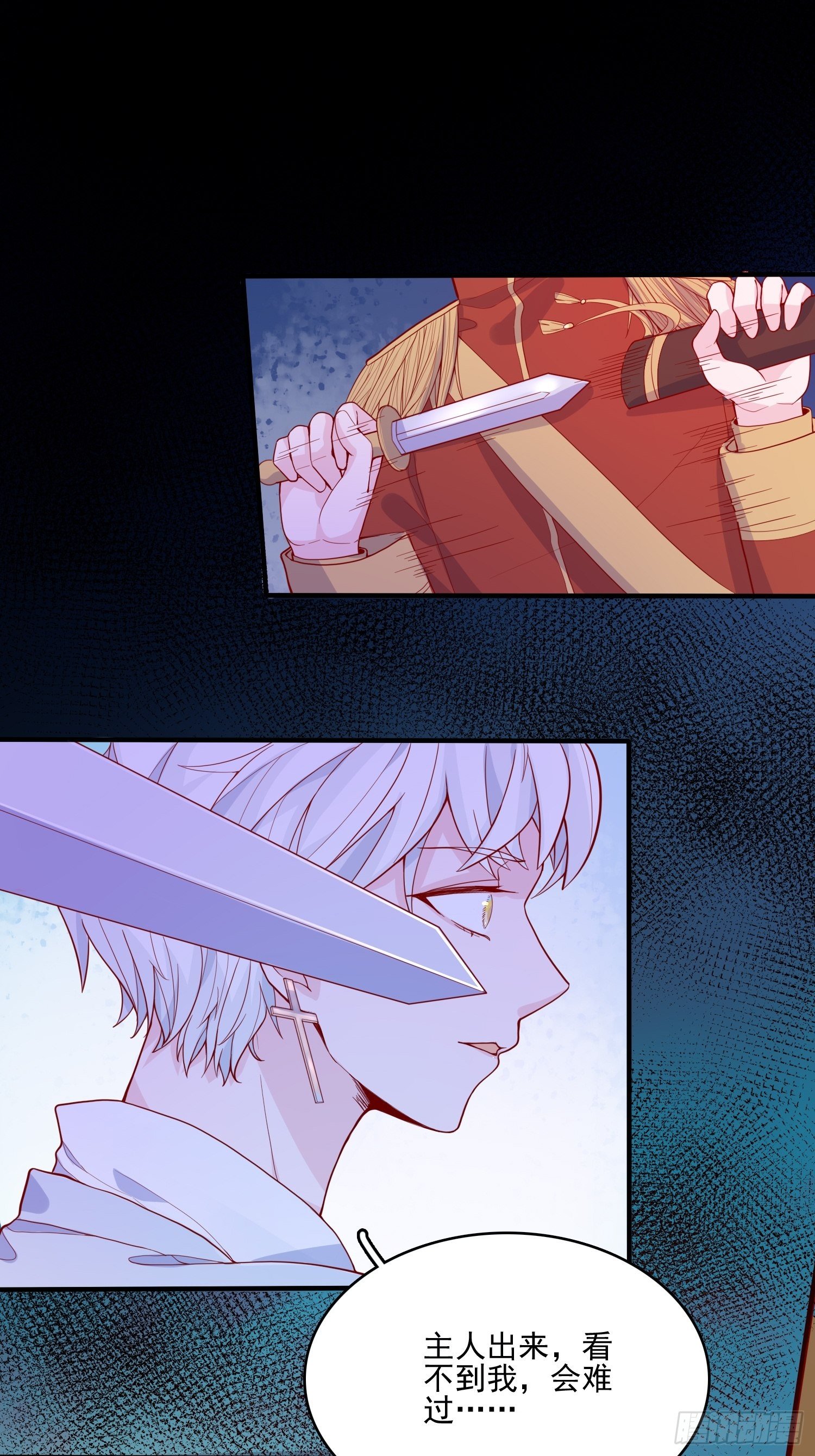 皇女人設繃不住啦！（暴君皇女） - 第二十七話 像極了以前的我 - 6